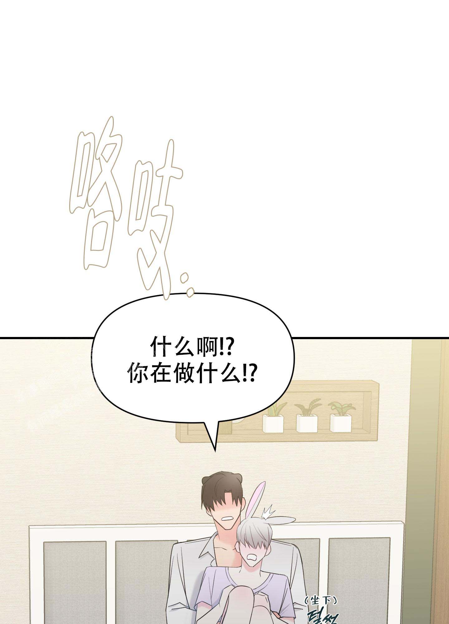 《喜欢我吧》漫画最新章节第4话免费下拉式在线观看章节第【16】张图片