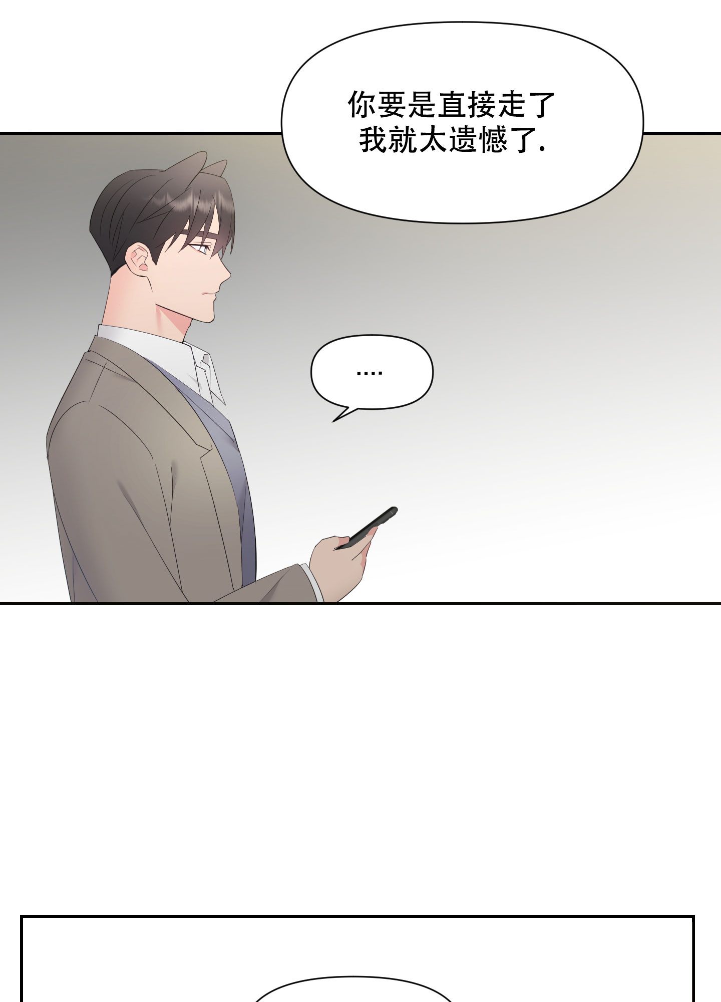 《喜欢我吧》漫画最新章节第2话免费下拉式在线观看章节第【13】张图片