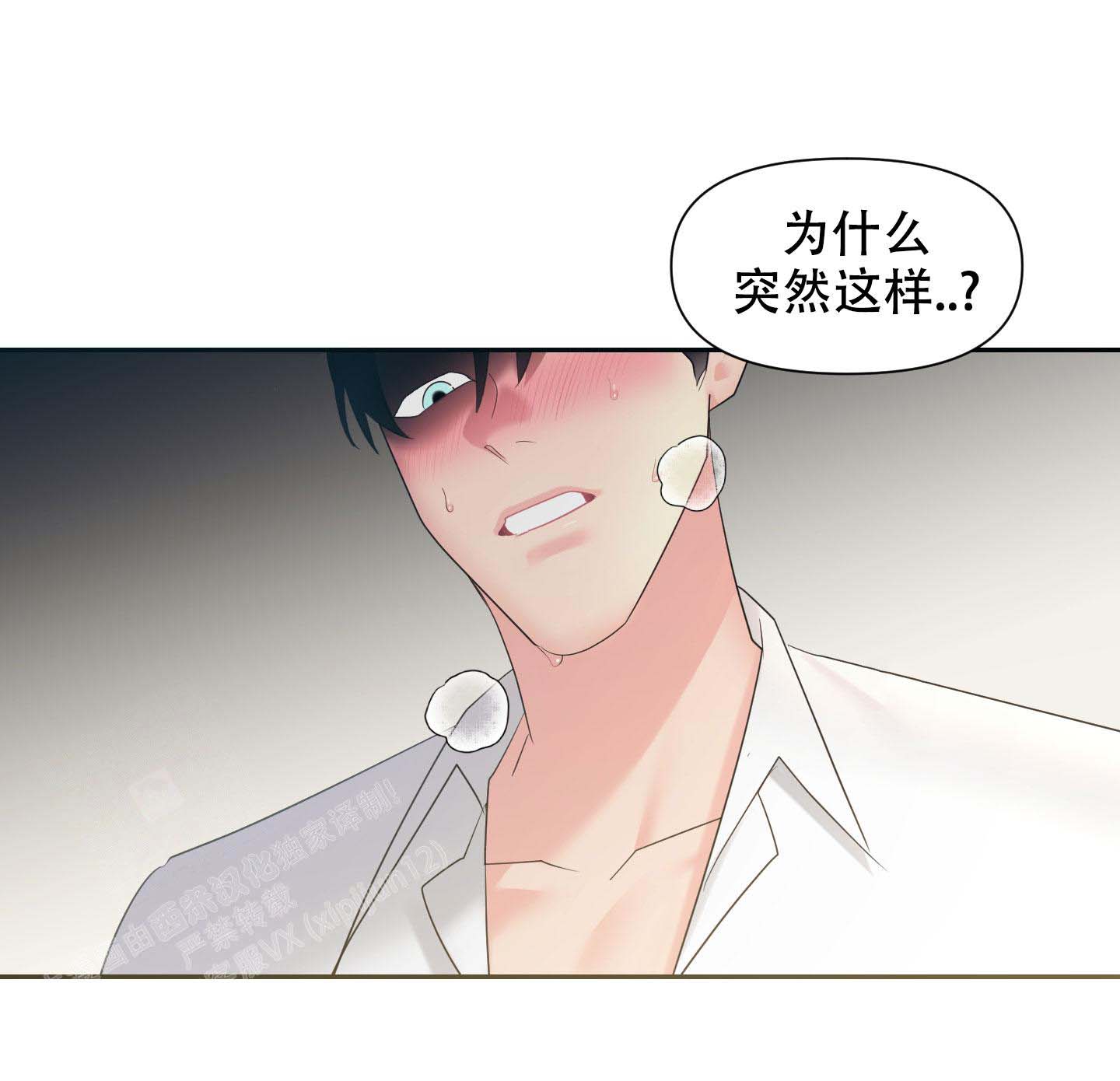 《喜欢我吧》漫画最新章节第5话免费下拉式在线观看章节第【20】张图片