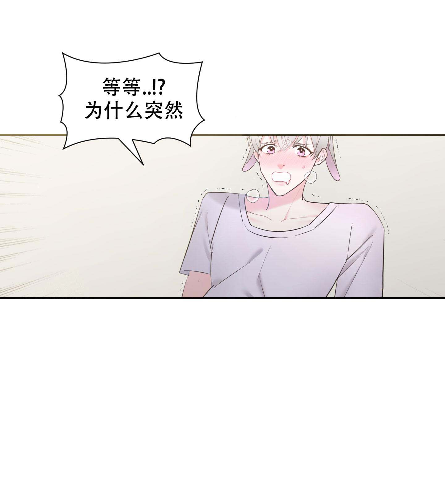 《喜欢我吧》漫画最新章节第5话免费下拉式在线观看章节第【22】张图片