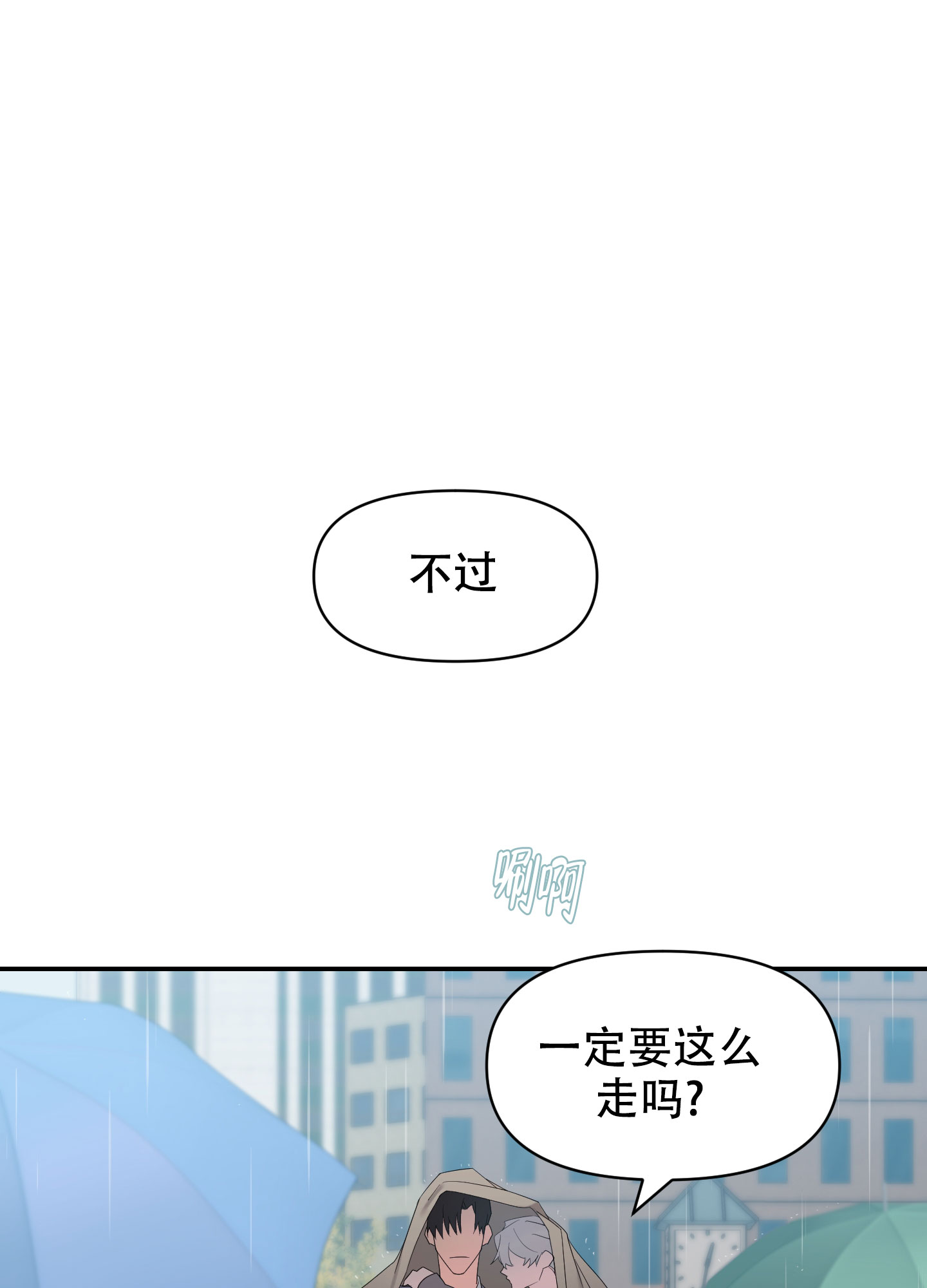 《喜欢我吧》漫画最新章节第3话免费下拉式在线观看章节第【15】张图片