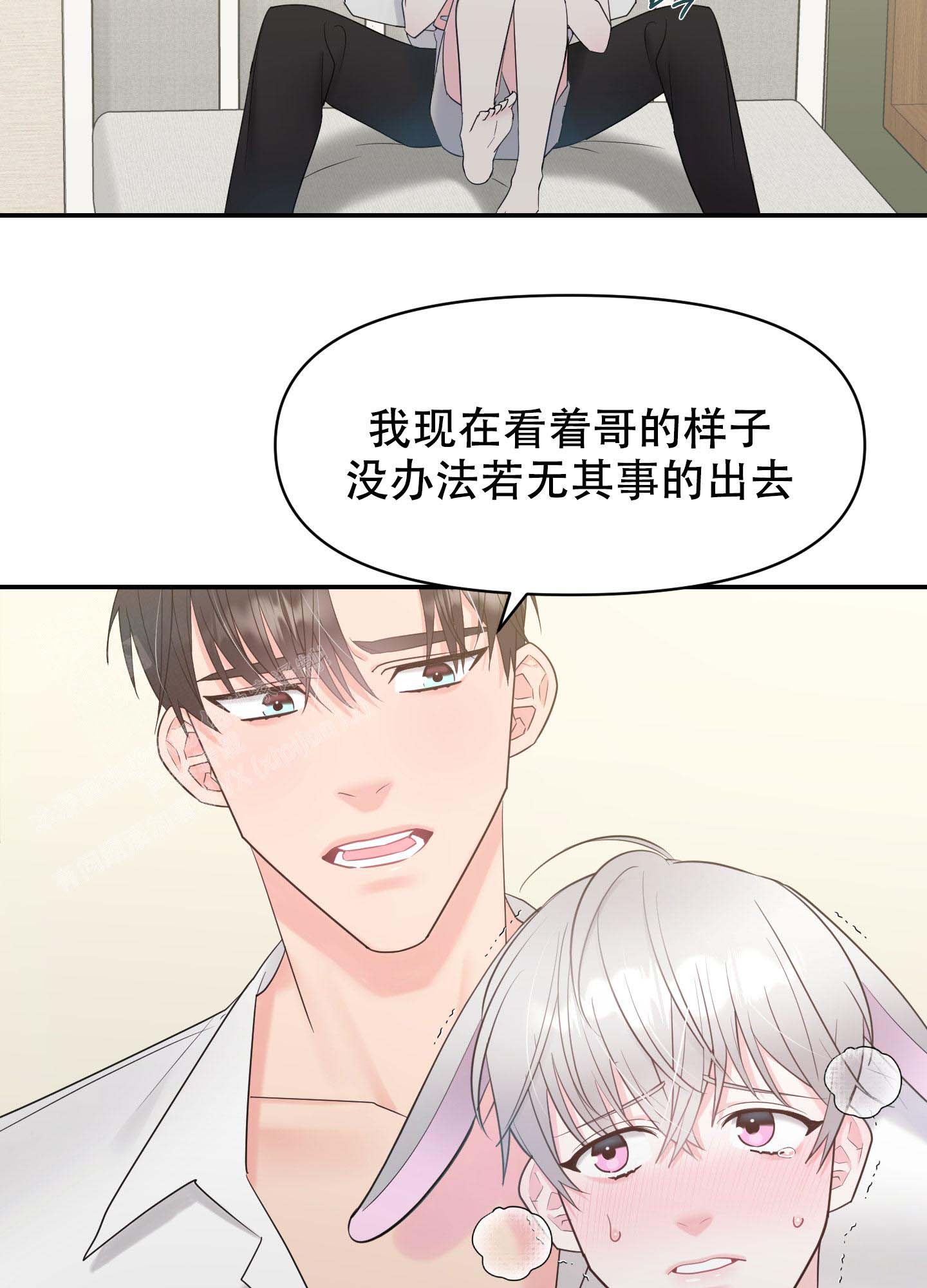 《喜欢我吧》漫画最新章节第4话免费下拉式在线观看章节第【17】张图片