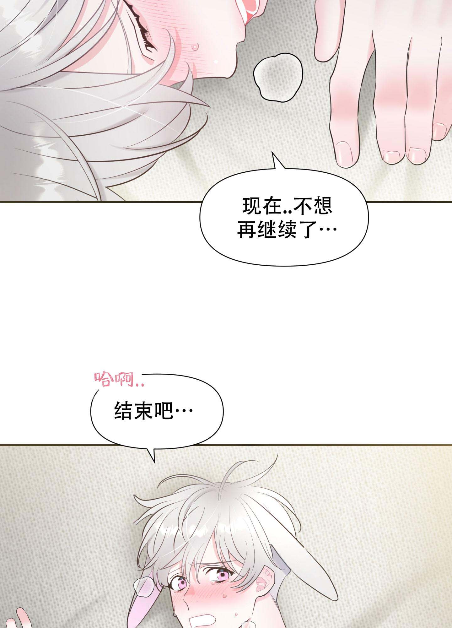 《喜欢我吧》漫画最新章节第7话免费下拉式在线观看章节第【18】张图片