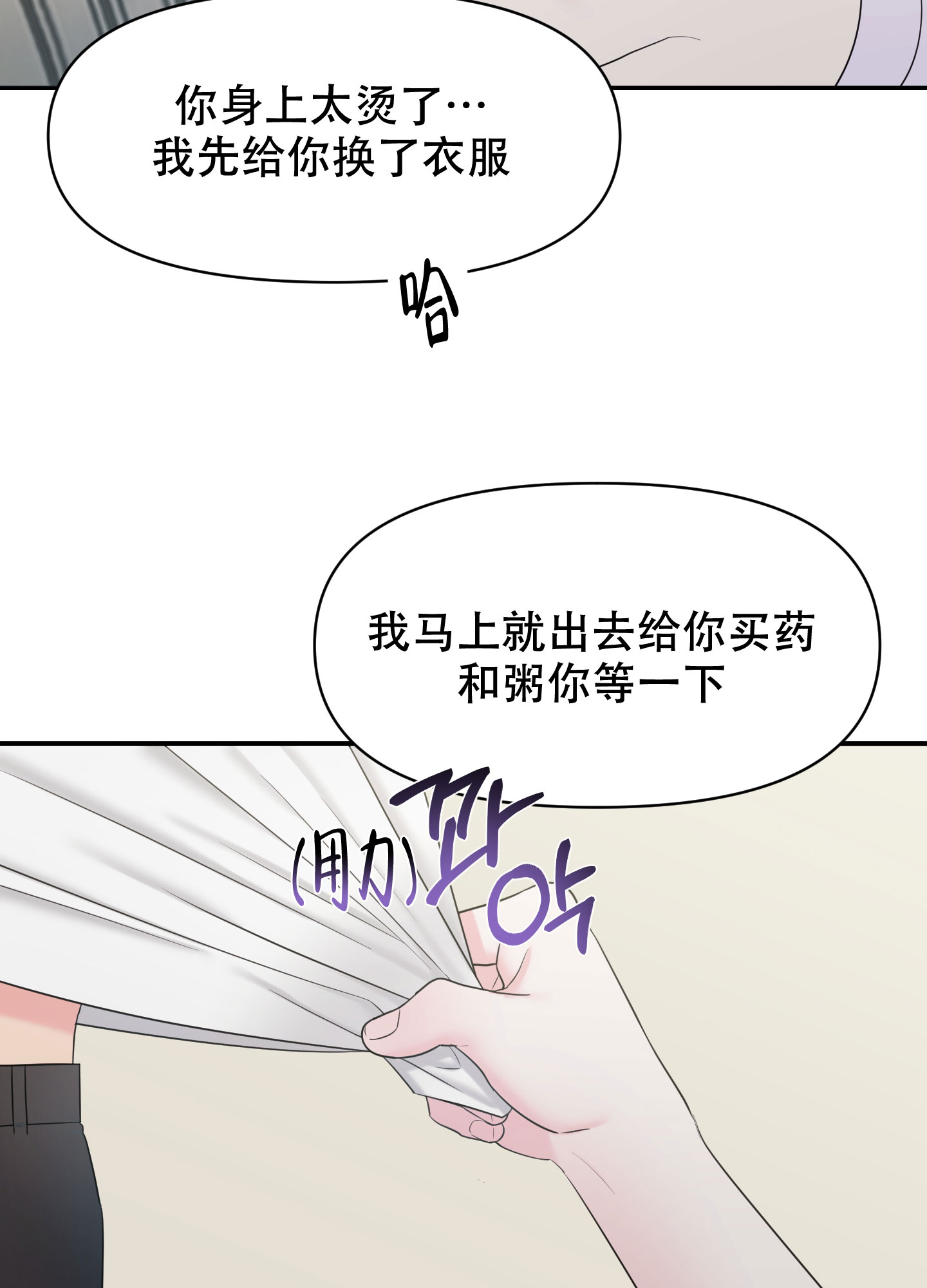 《喜欢我吧》漫画最新章节第3话免费下拉式在线观看章节第【24】张图片