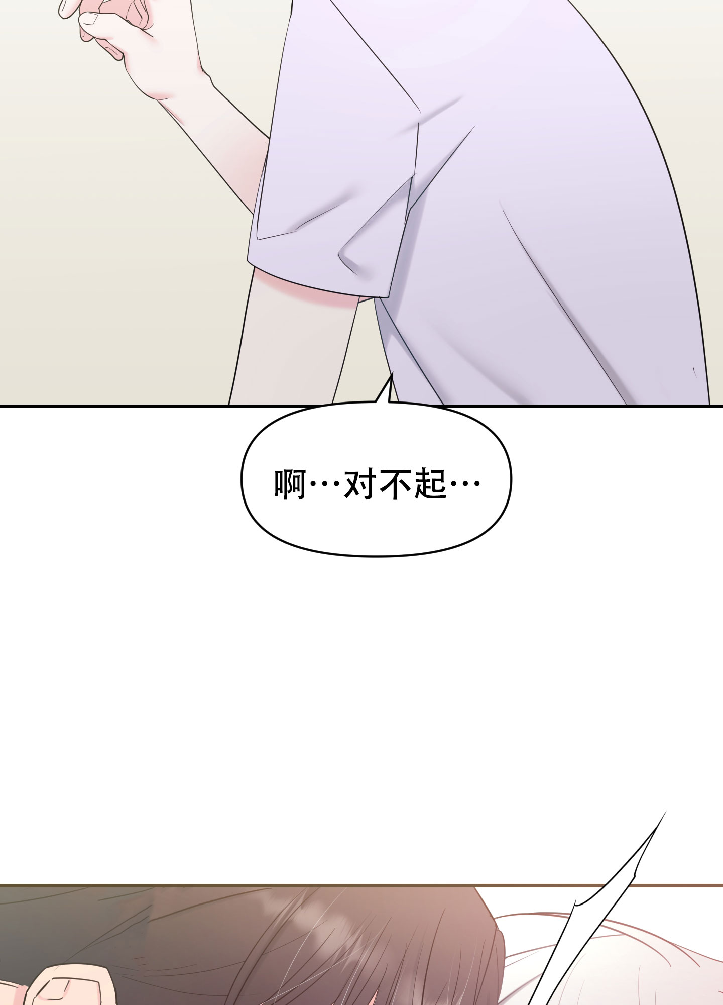 《喜欢我吧》漫画最新章节第3话免费下拉式在线观看章节第【27】张图片