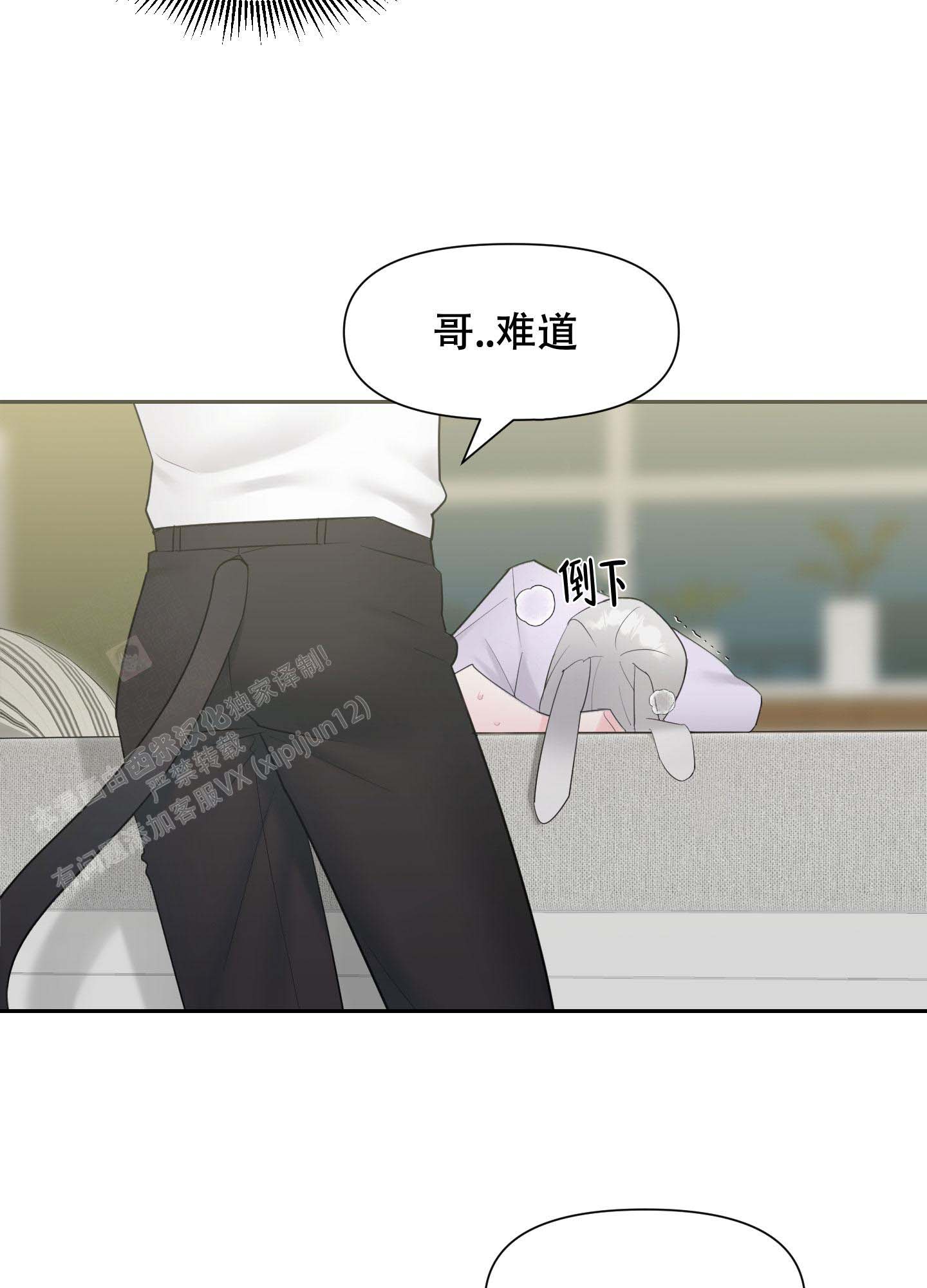 《喜欢我吧》漫画最新章节第4话免费下拉式在线观看章节第【5】张图片