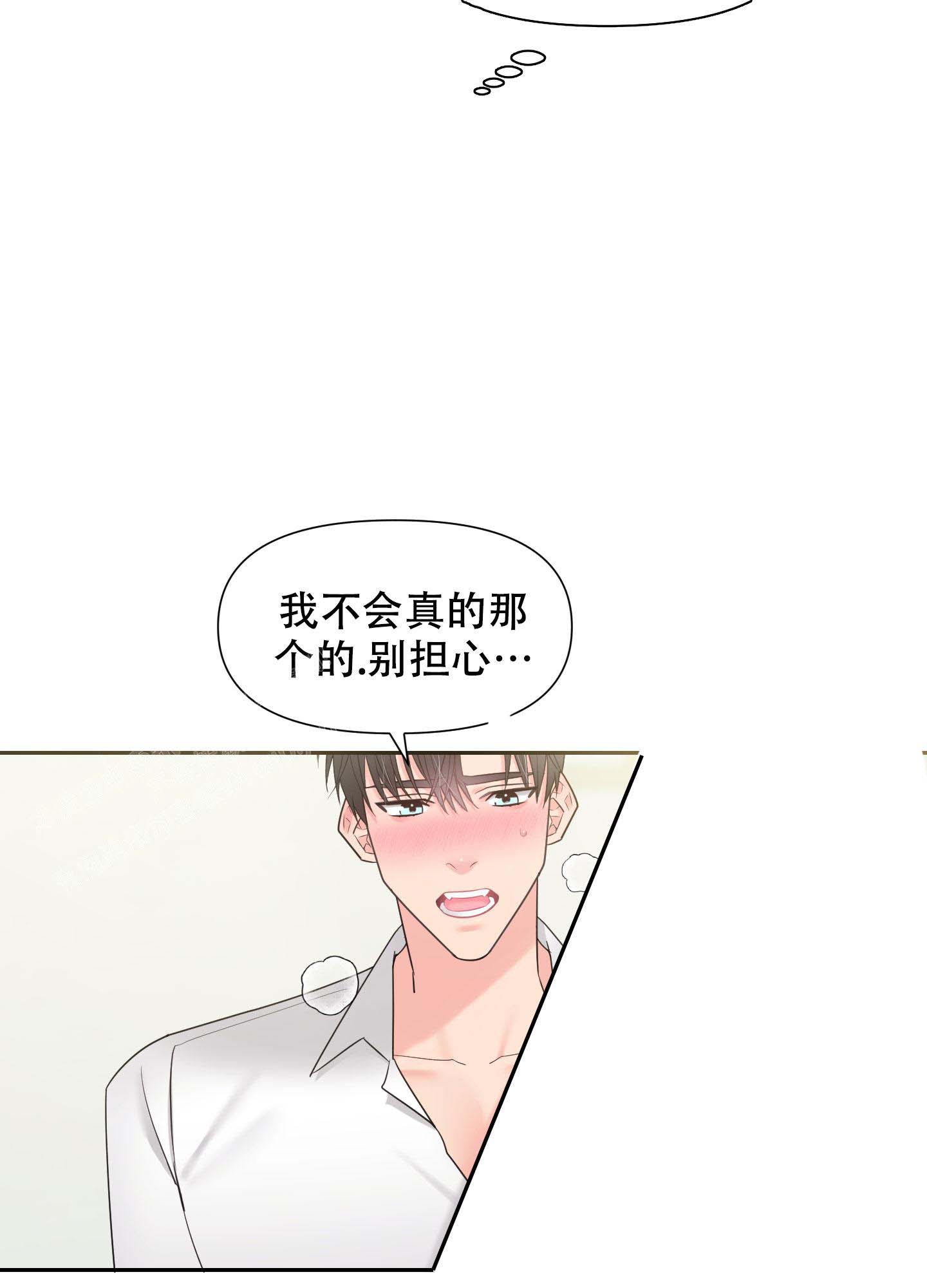 《喜欢我吧》漫画最新章节第6话免费下拉式在线观看章节第【3】张图片