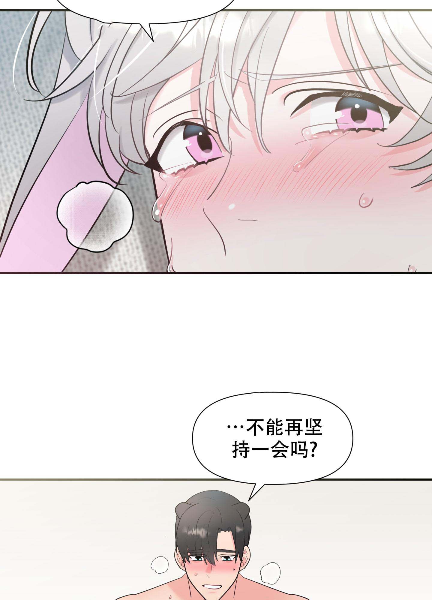 《喜欢我吧》漫画最新章节第7话免费下拉式在线观看章节第【20】张图片