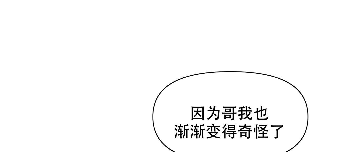 《喜欢我吧》漫画最新章节第6话免费下拉式在线观看章节第【2】张图片