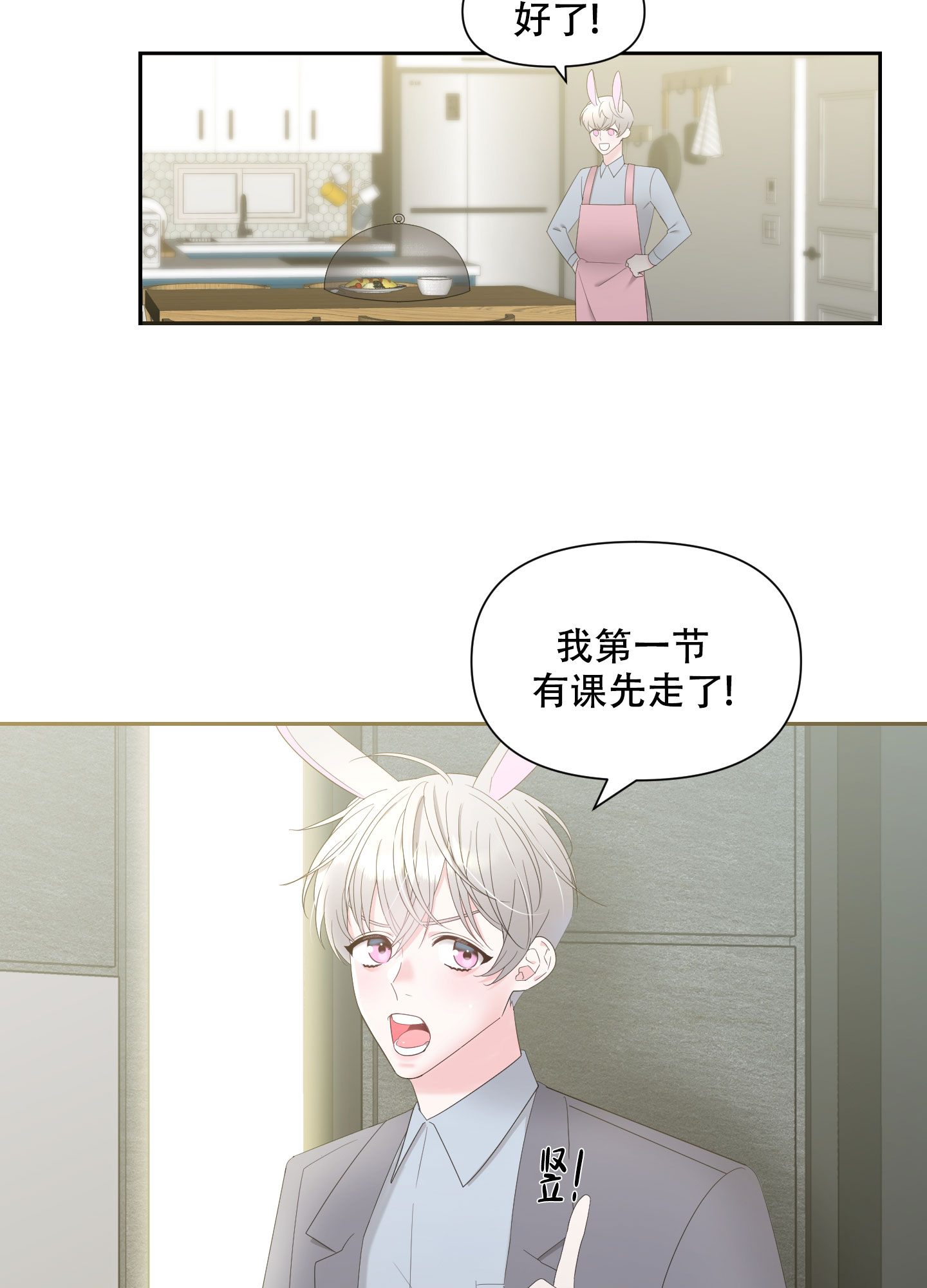 《喜欢我吧》漫画最新章节第1话免费下拉式在线观看章节第【6】张图片