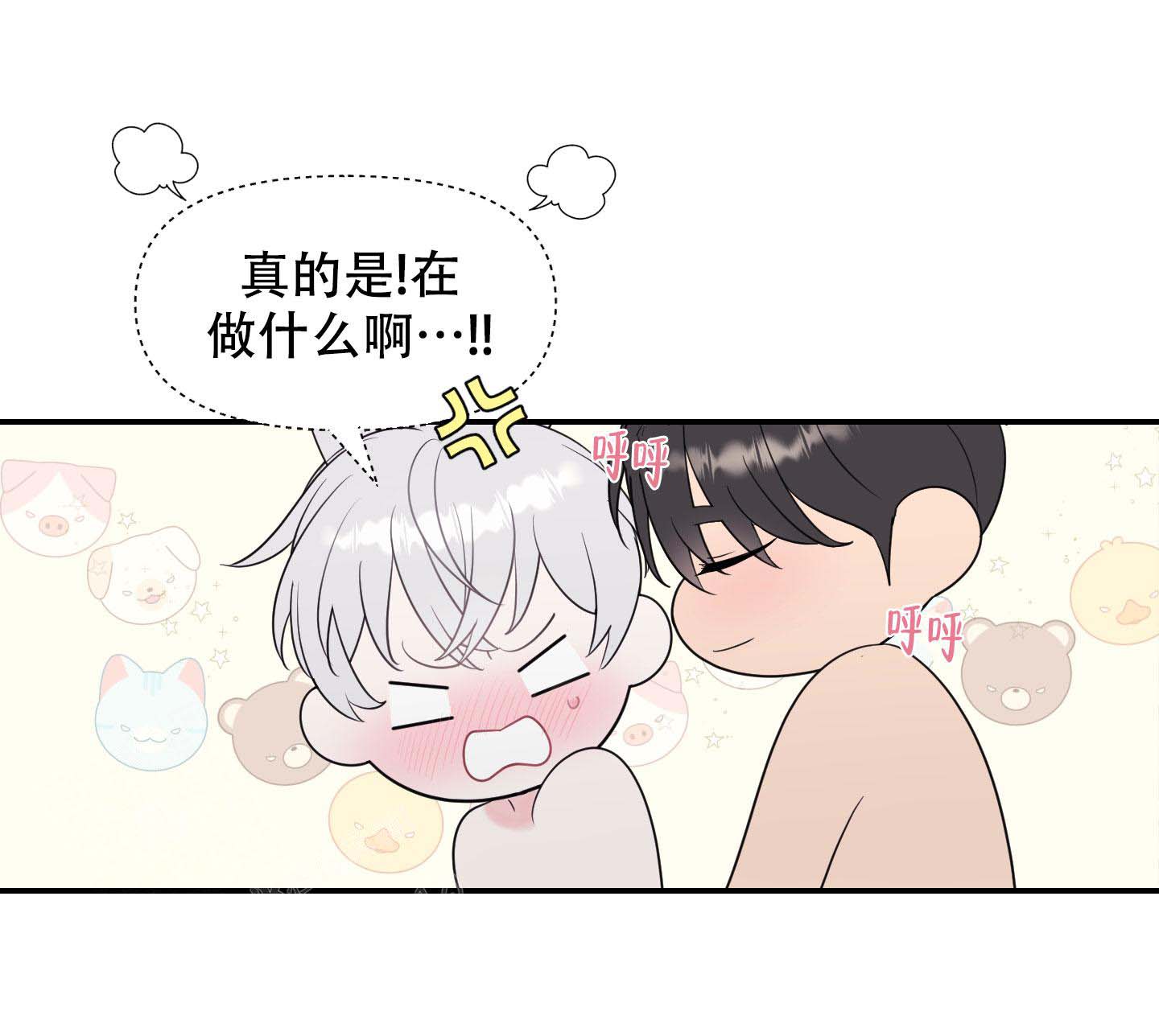 《喜欢我吧》漫画最新章节第8话免费下拉式在线观看章节第【5】张图片
