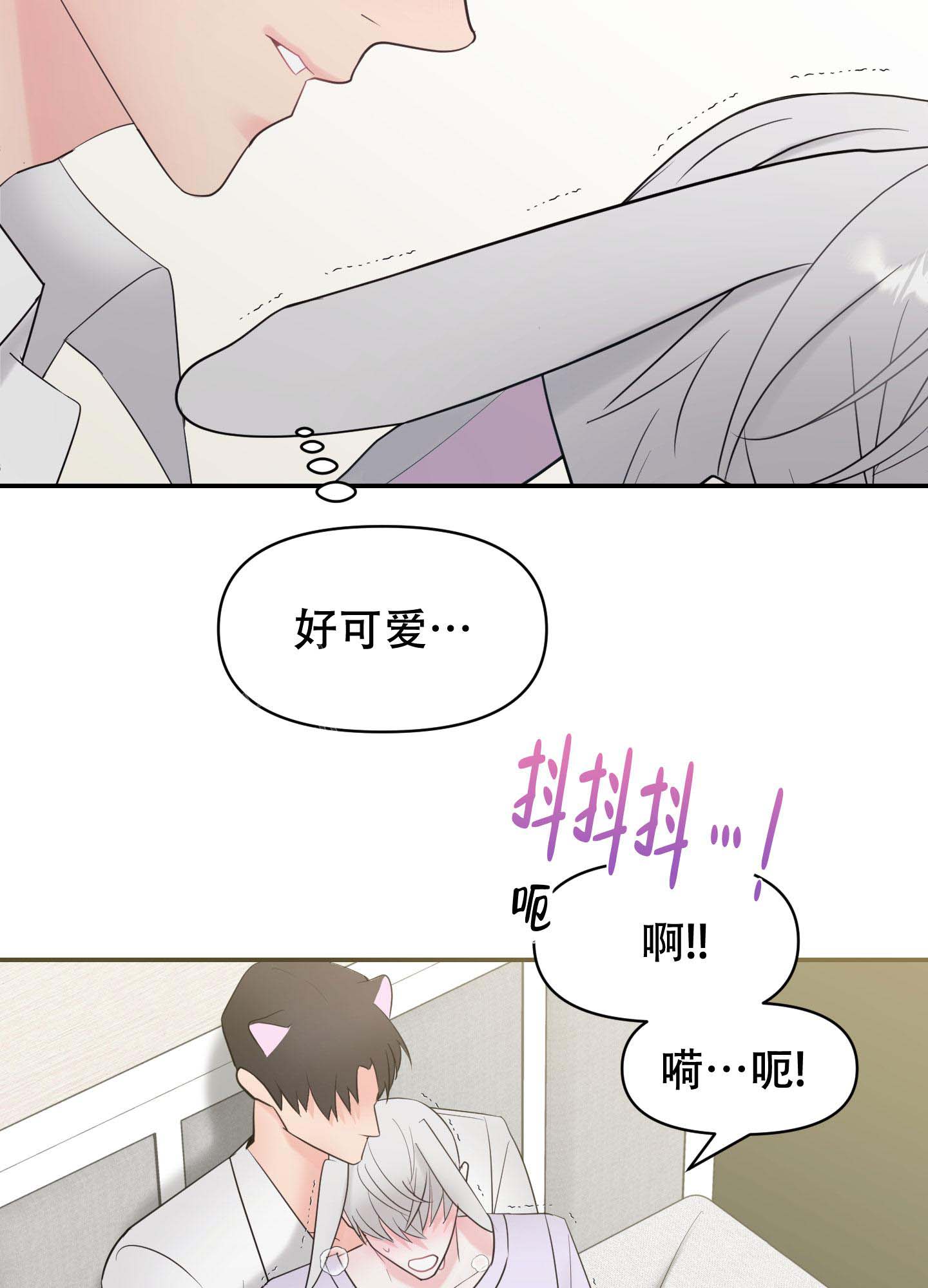 《喜欢我吧》漫画最新章节第4话免费下拉式在线观看章节第【22】张图片