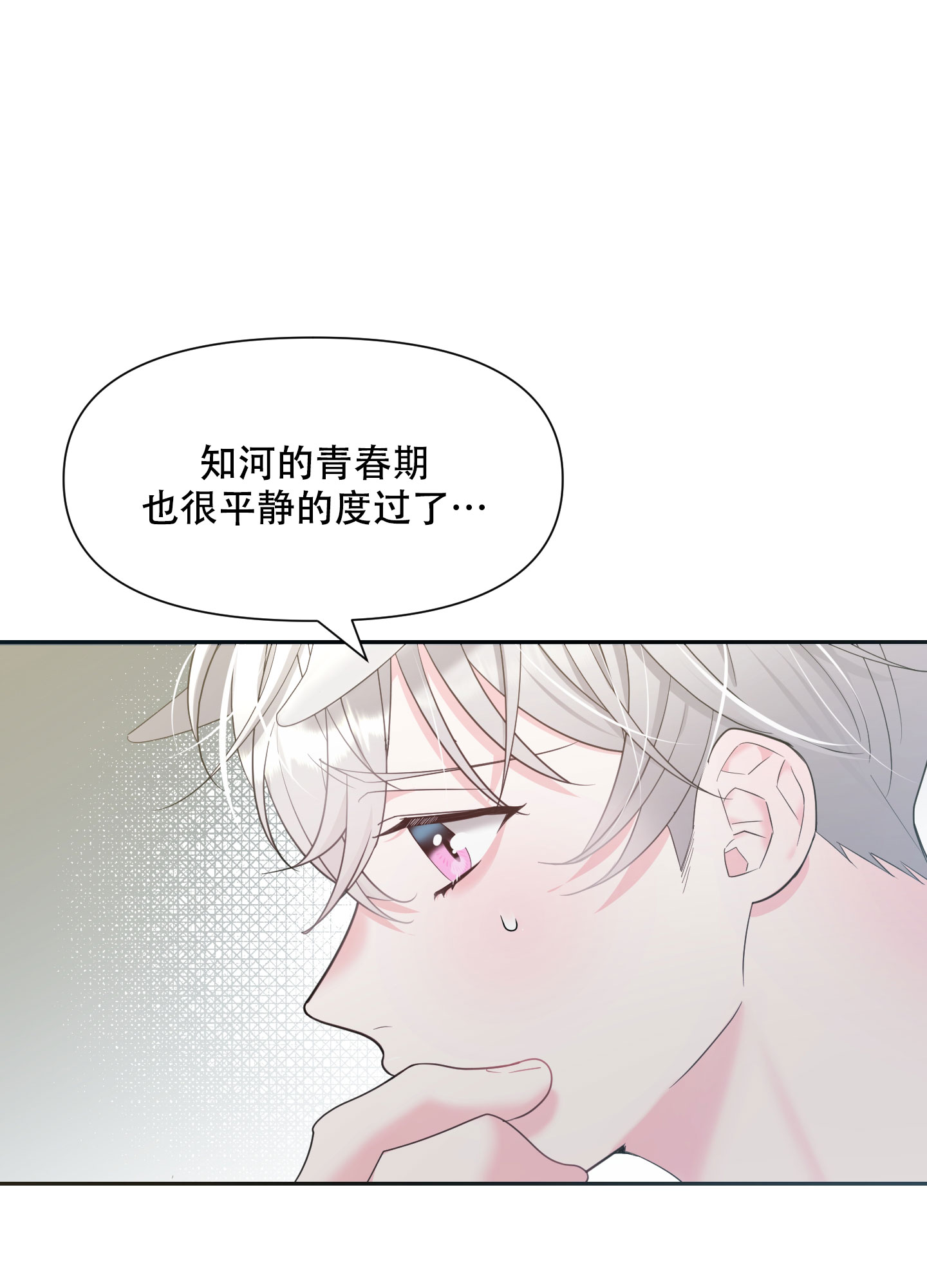 《喜欢我吧》漫画最新章节第2话免费下拉式在线观看章节第【26】张图片