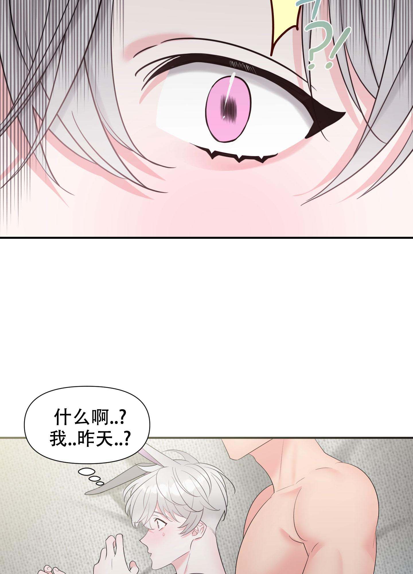 《喜欢我吧》漫画最新章节第7话免费下拉式在线观看章节第【26】张图片