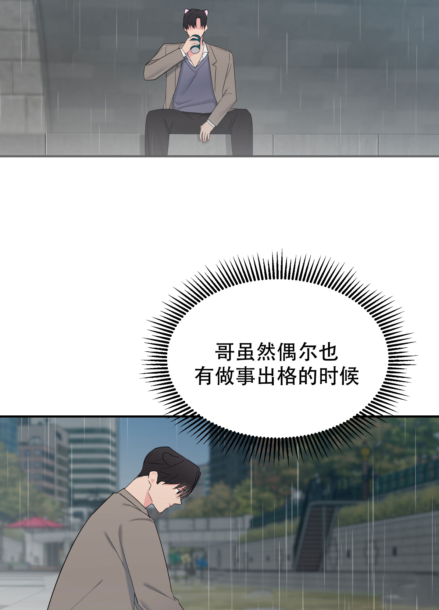 《喜欢我吧》漫画最新章节第3话免费下拉式在线观看章节第【2】张图片