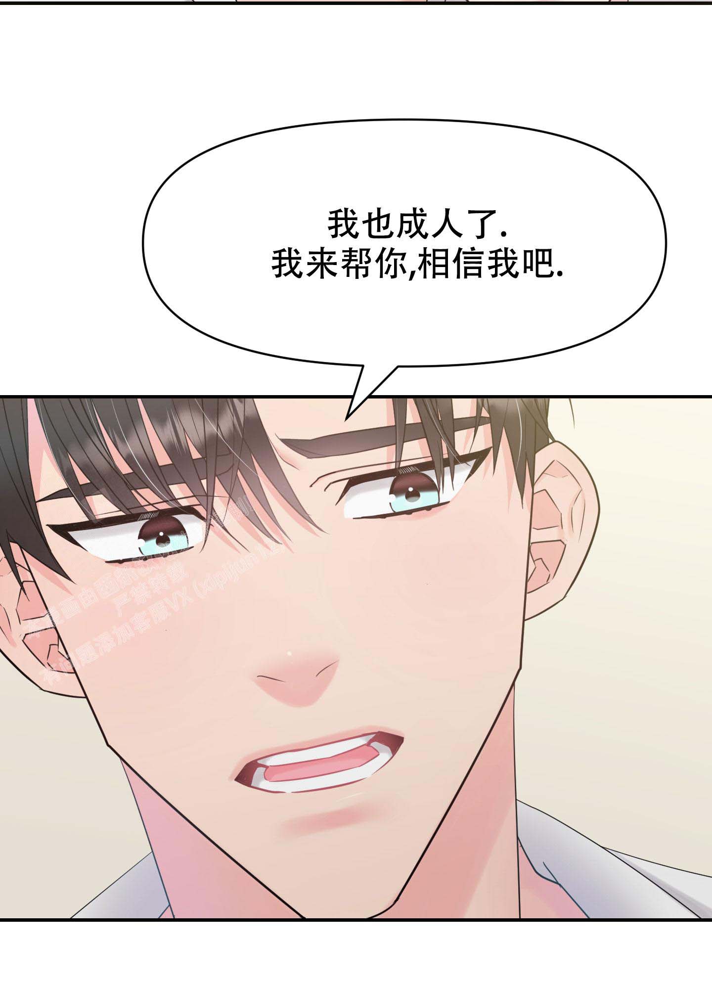 《喜欢我吧》漫画最新章节第4话免费下拉式在线观看章节第【18】张图片