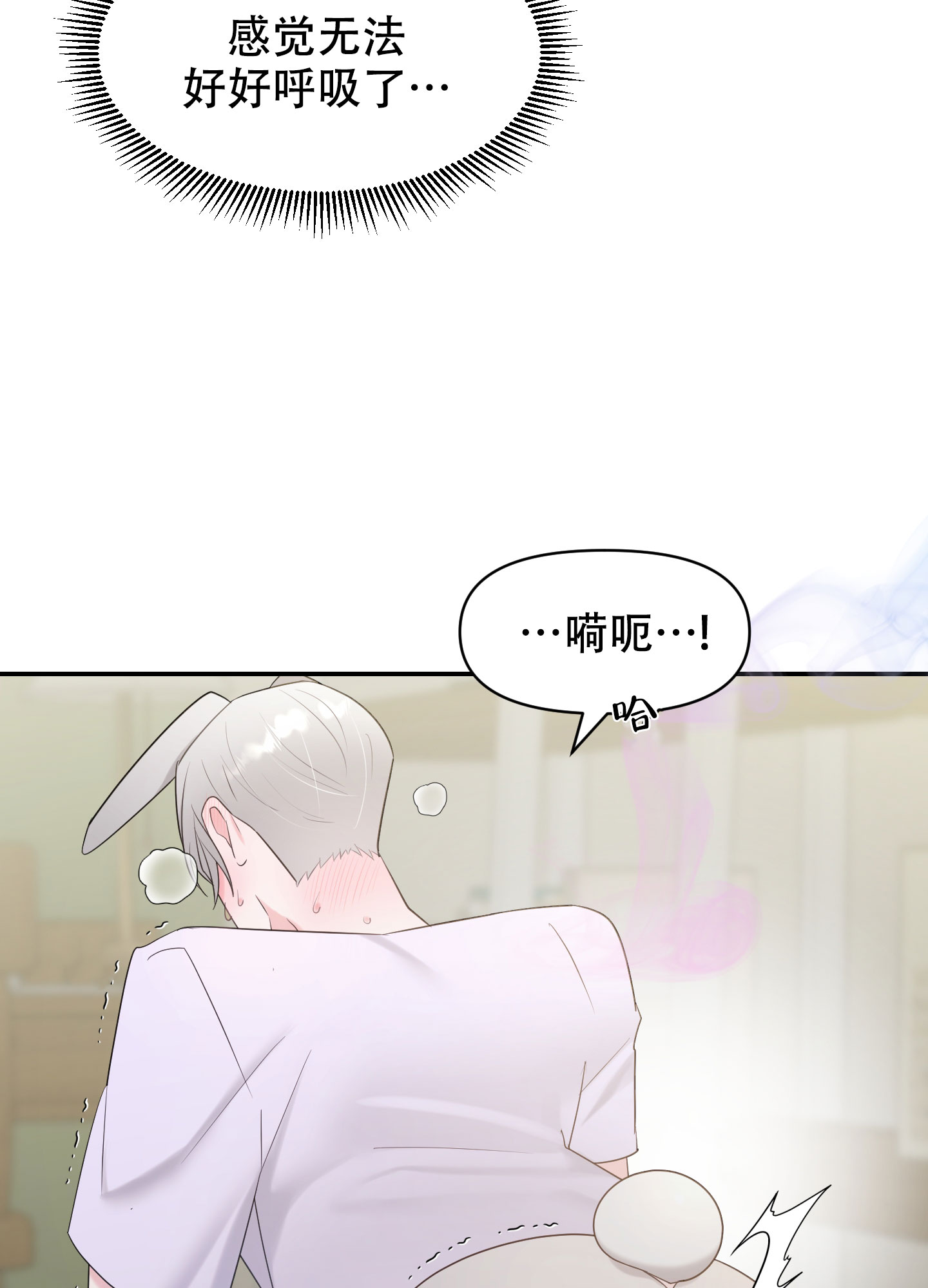 《喜欢我吧》漫画最新章节第3话免费下拉式在线观看章节第【30】张图片