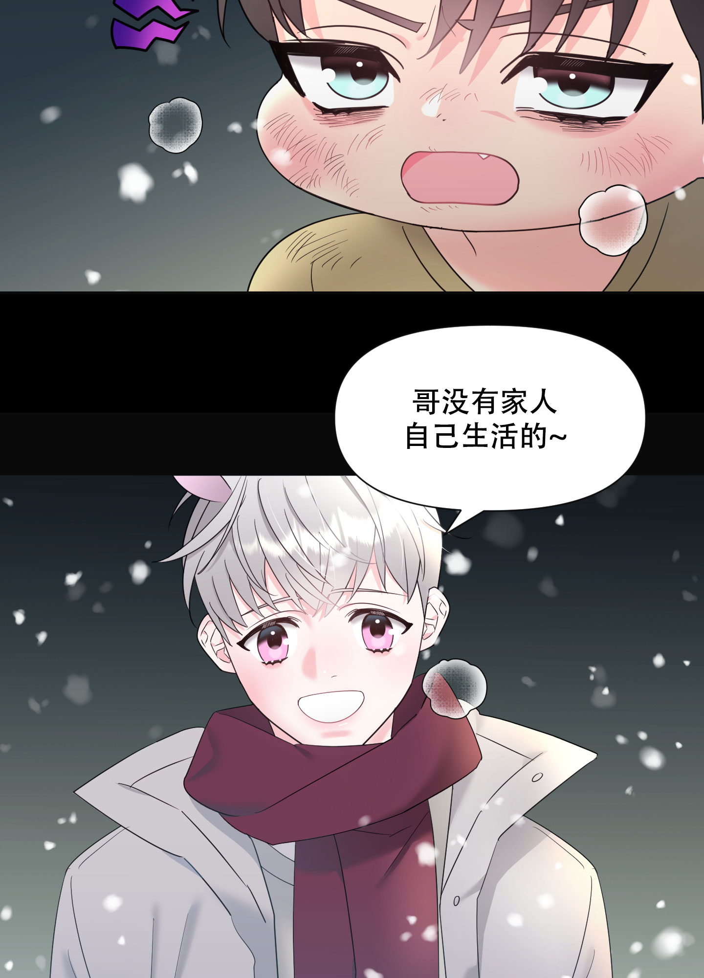 《喜欢我吧》漫画最新章节第1话免费下拉式在线观看章节第【17】张图片