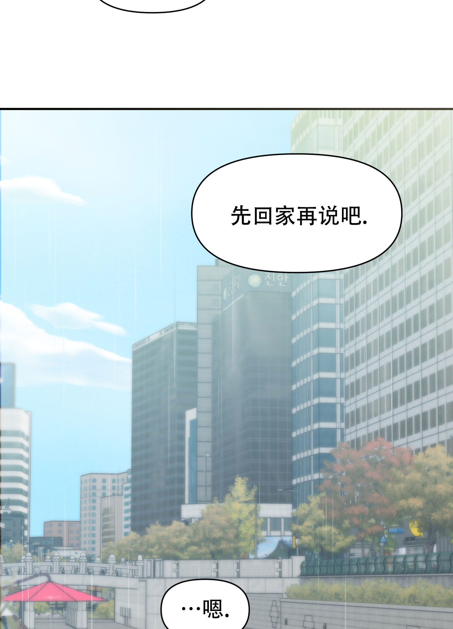 《喜欢我吧》漫画最新章节第3话免费下拉式在线观看章节第【13】张图片