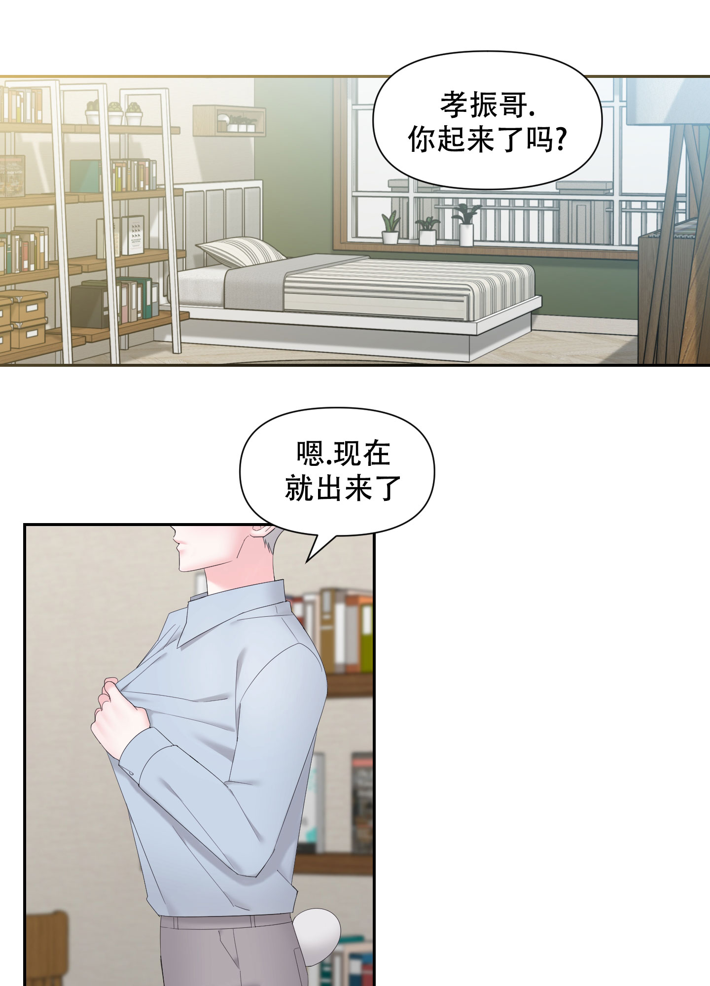 《喜欢我吧》漫画最新章节第1话免费下拉式在线观看章节第【1】张图片