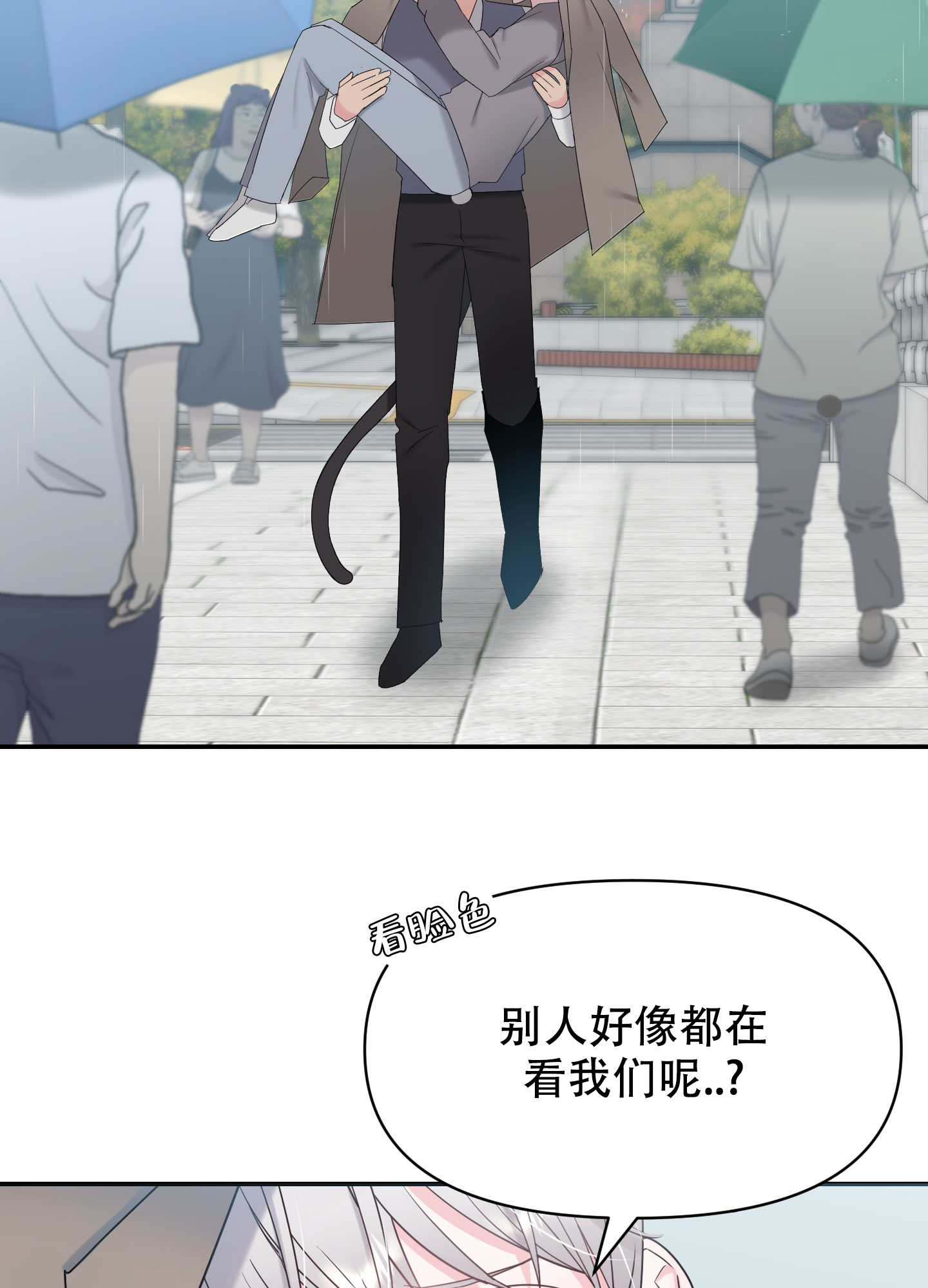 《喜欢我吧》漫画最新章节第3话免费下拉式在线观看章节第【16】张图片