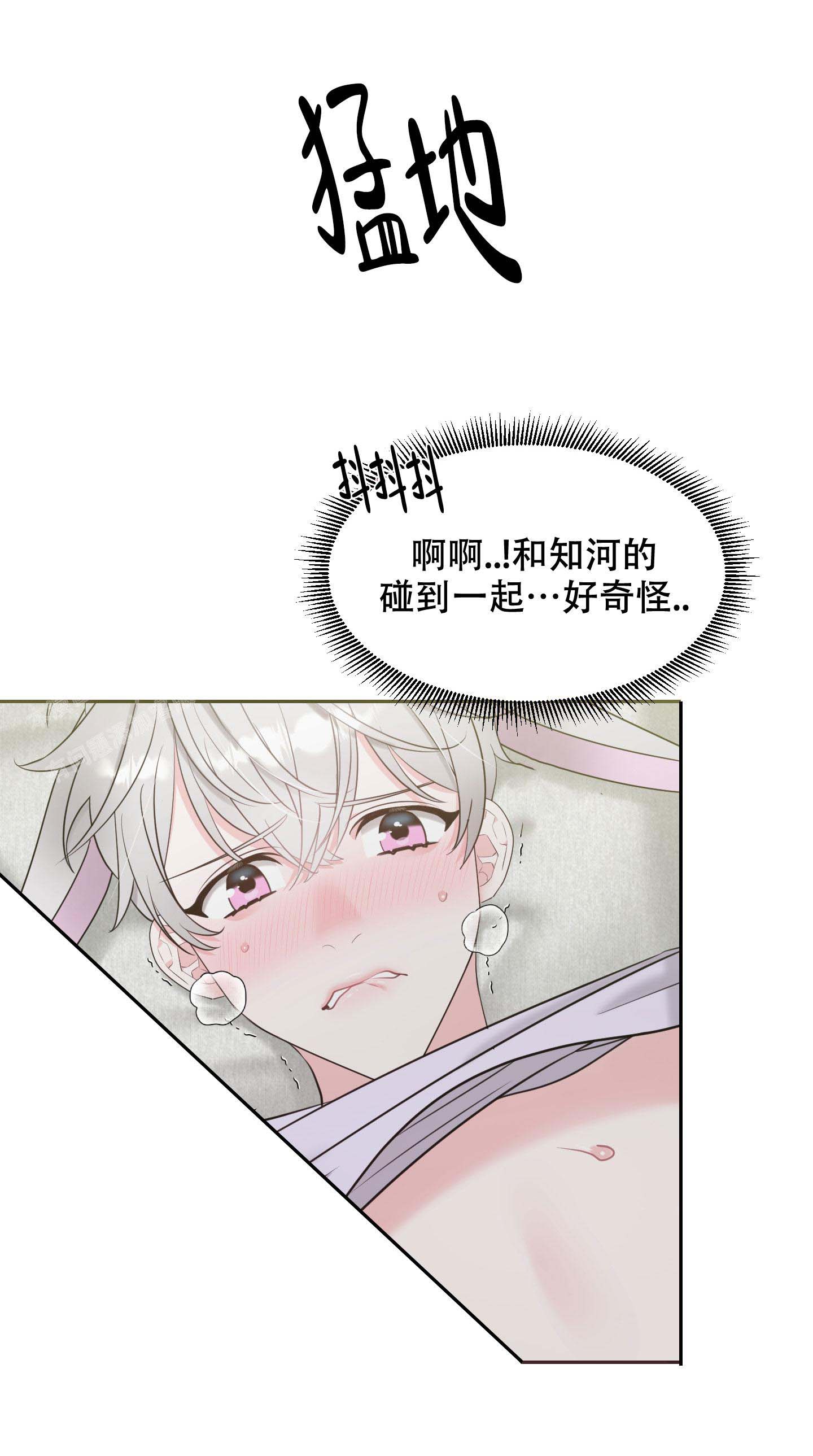 《喜欢我吧》漫画最新章节第6话免费下拉式在线观看章节第【10】张图片