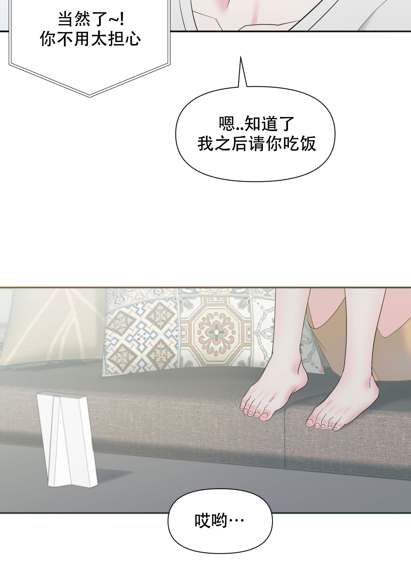 《喜欢我吧》漫画最新章节第2话免费下拉式在线观看章节第【25】张图片