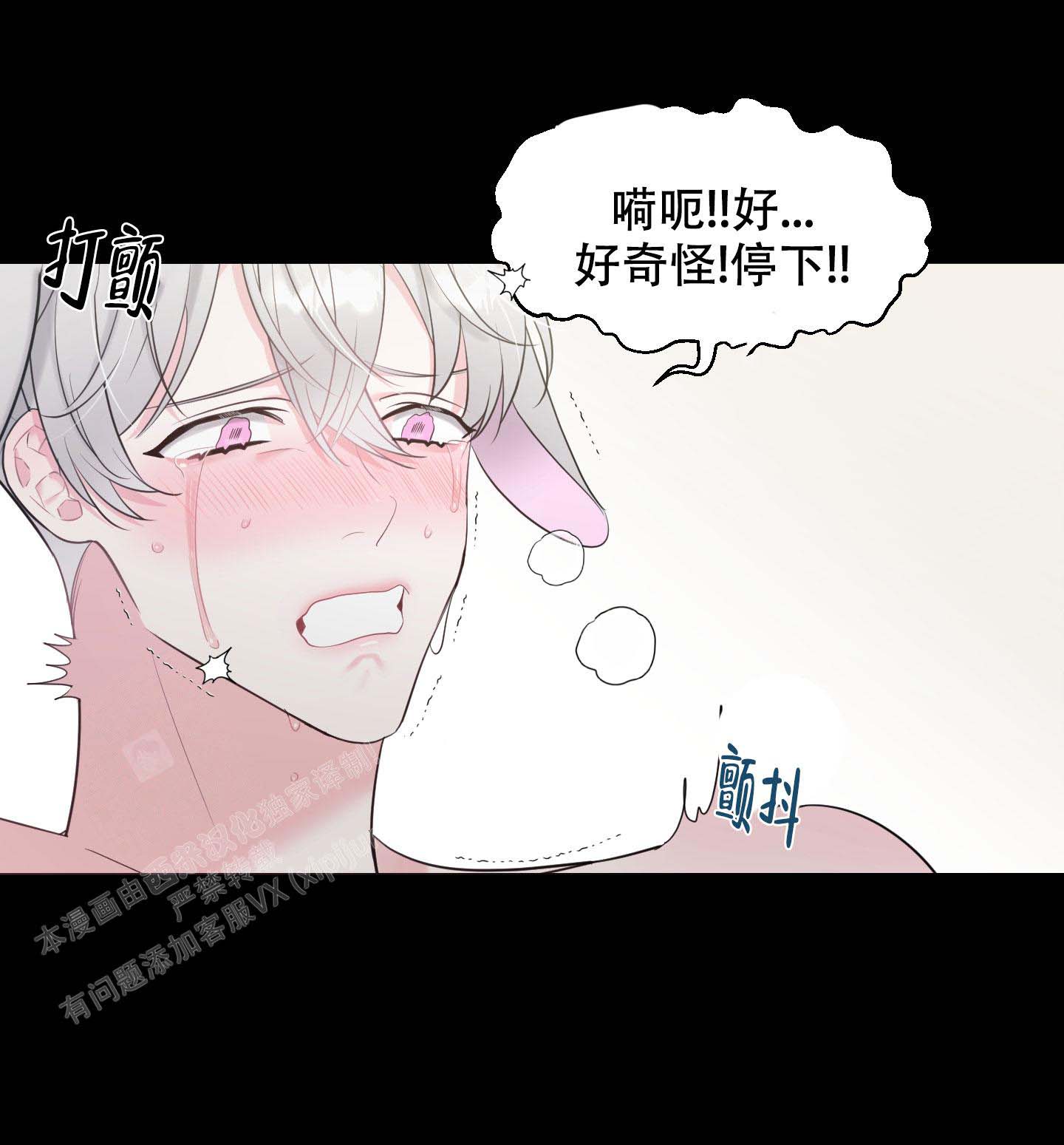 《喜欢我吧》漫画最新章节第7话免费下拉式在线观看章节第【29】张图片