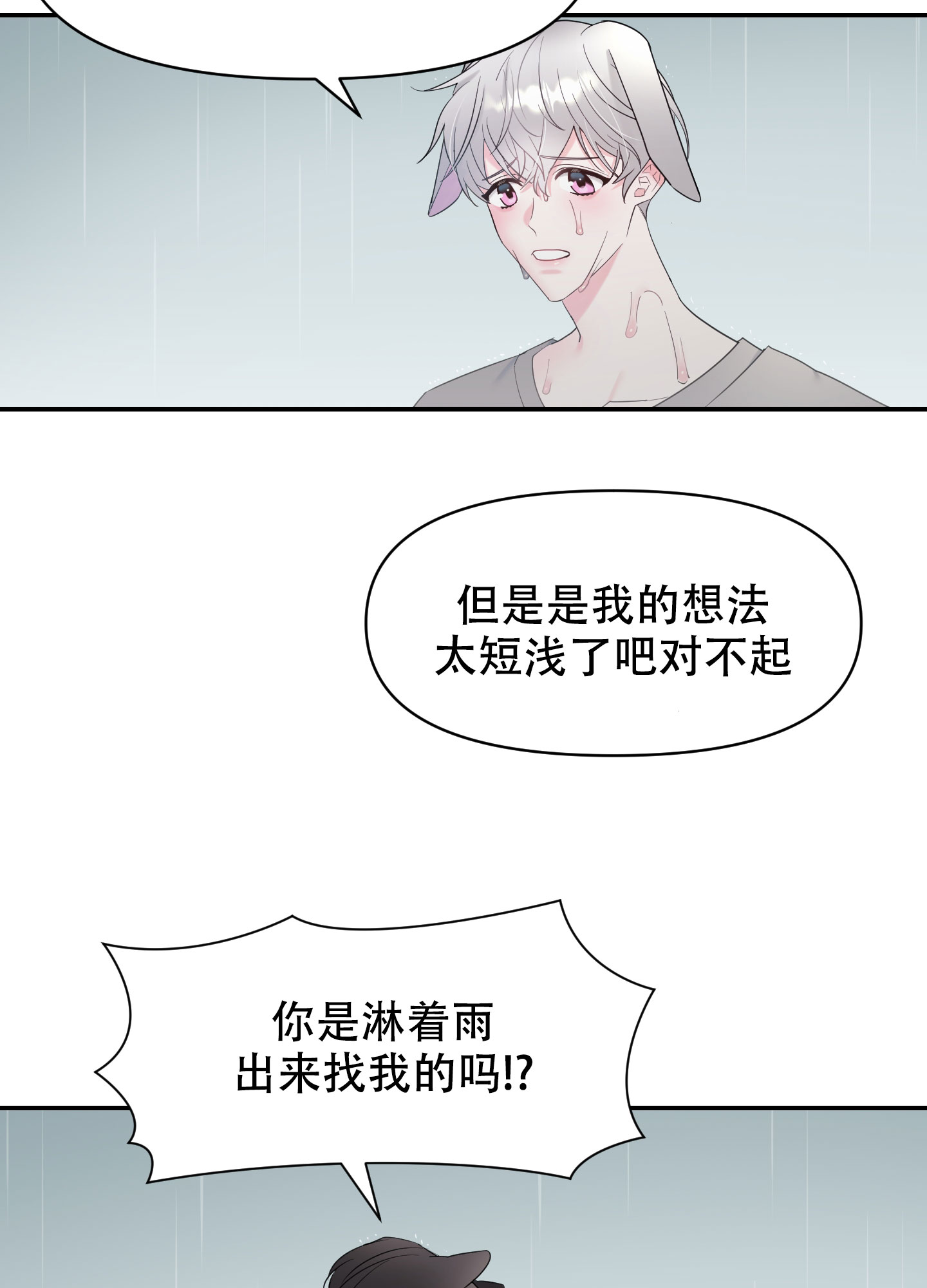 《喜欢我吧》漫画最新章节第3话免费下拉式在线观看章节第【10】张图片