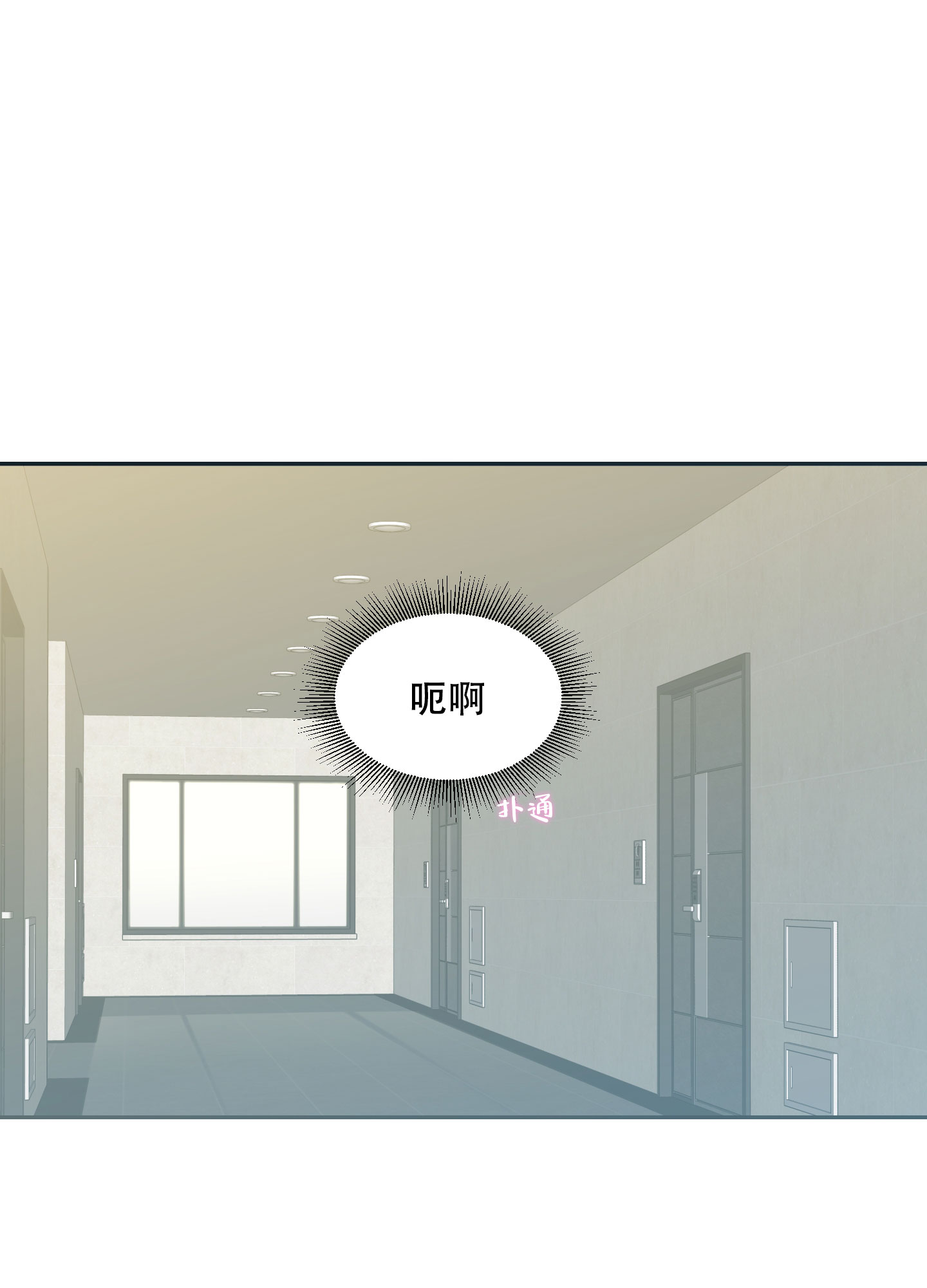 《喜欢我吧》漫画最新章节第1话免费下拉式在线观看章节第【9】张图片