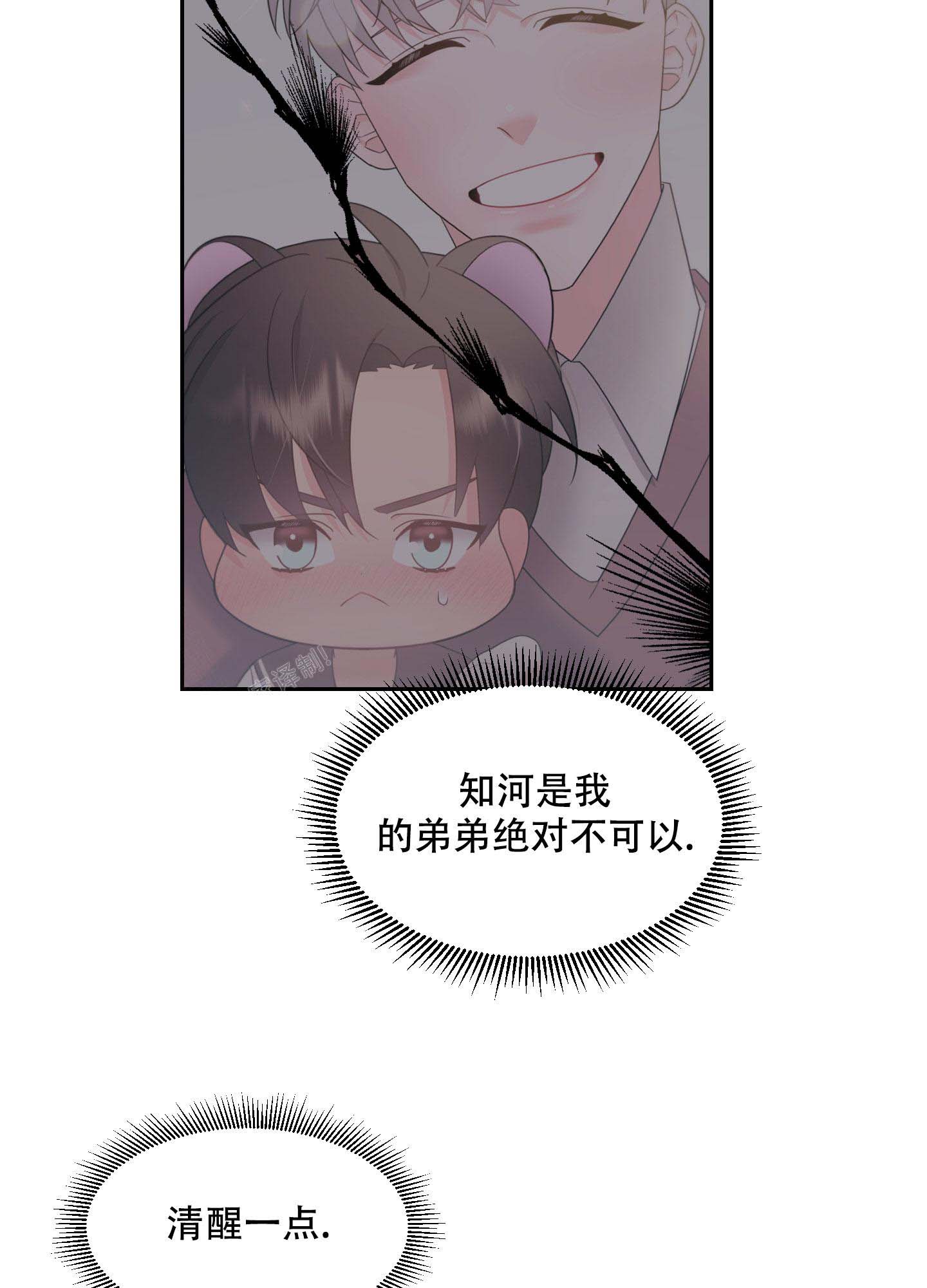 《喜欢我吧》漫画最新章节第4话免费下拉式在线观看章节第【8】张图片