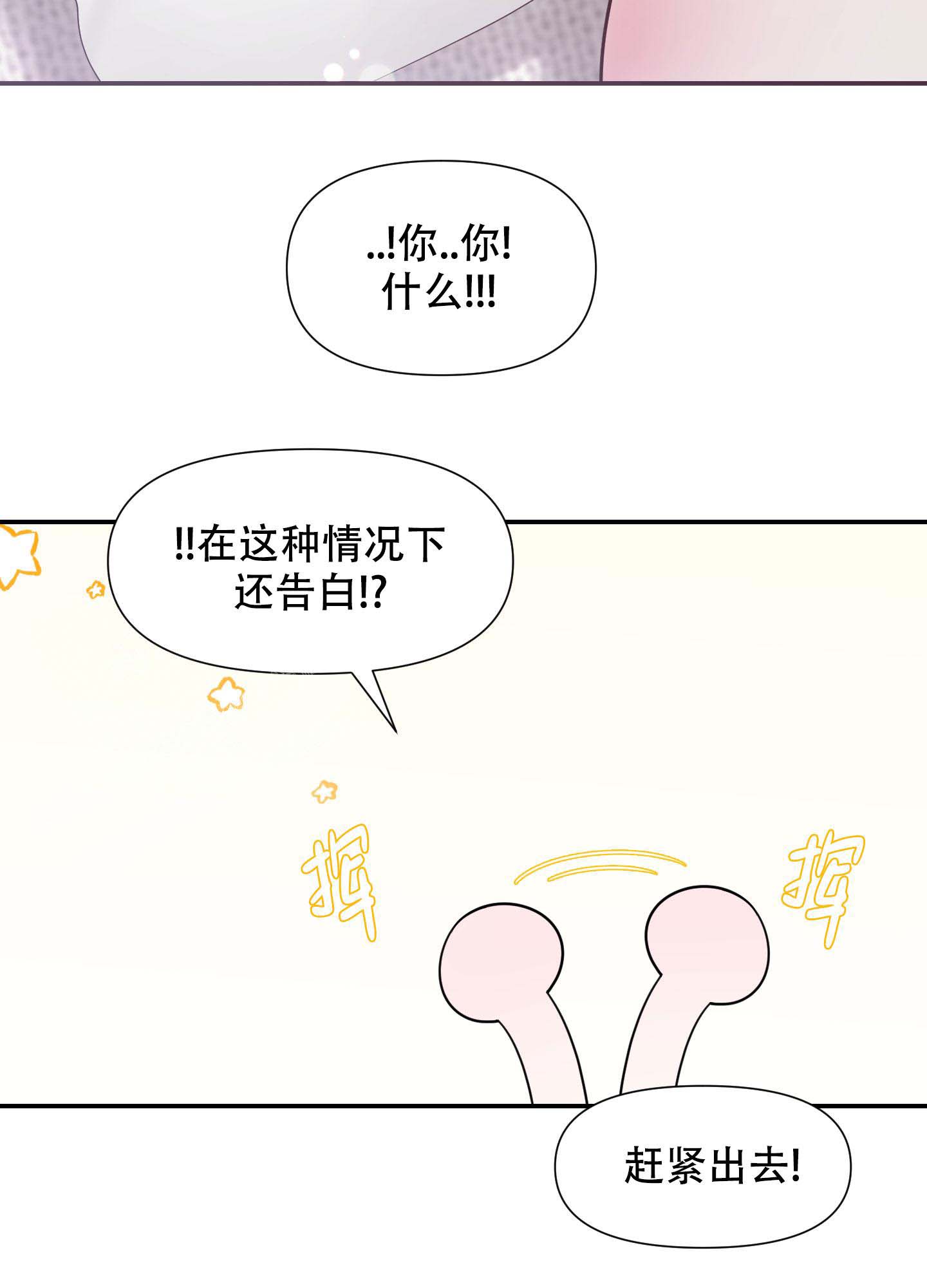 《喜欢我吧》漫画最新章节第8话免费下拉式在线观看章节第【13】张图片