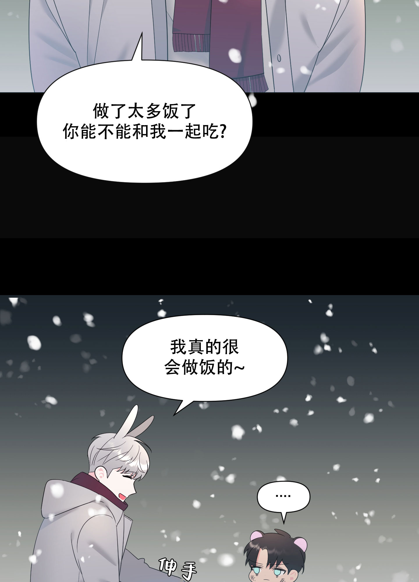 《喜欢我吧》漫画最新章节第1话免费下拉式在线观看章节第【18】张图片