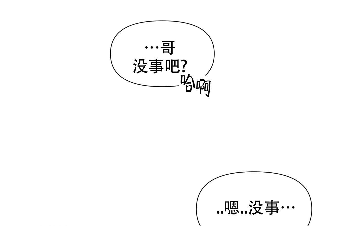 《喜欢我吧》漫画最新章节第6话免费下拉式在线观看章节第【22】张图片