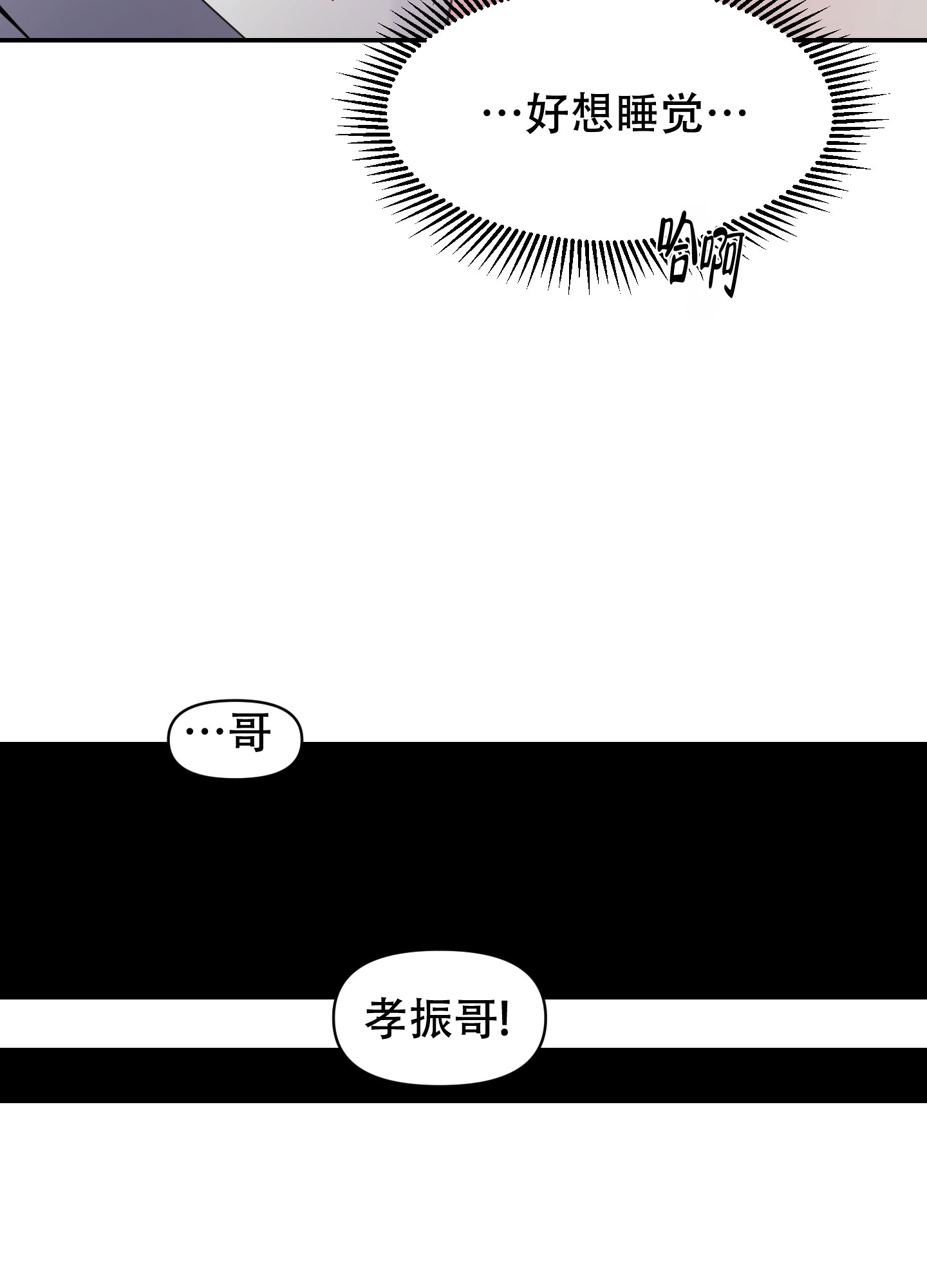 《喜欢我吧》漫画最新章节第3话免费下拉式在线观看章节第【21】张图片