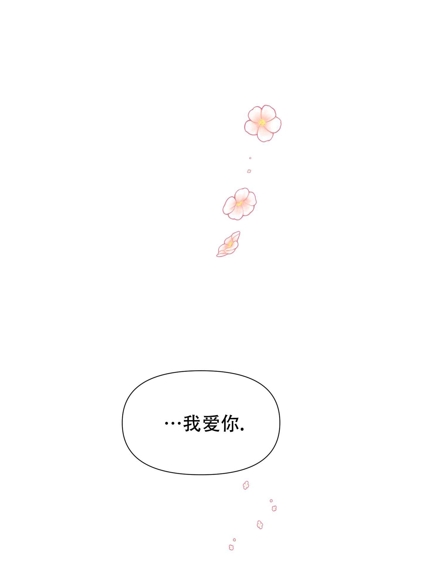 《喜欢我吧》漫画最新章节第8话免费下拉式在线观看章节第【26】张图片