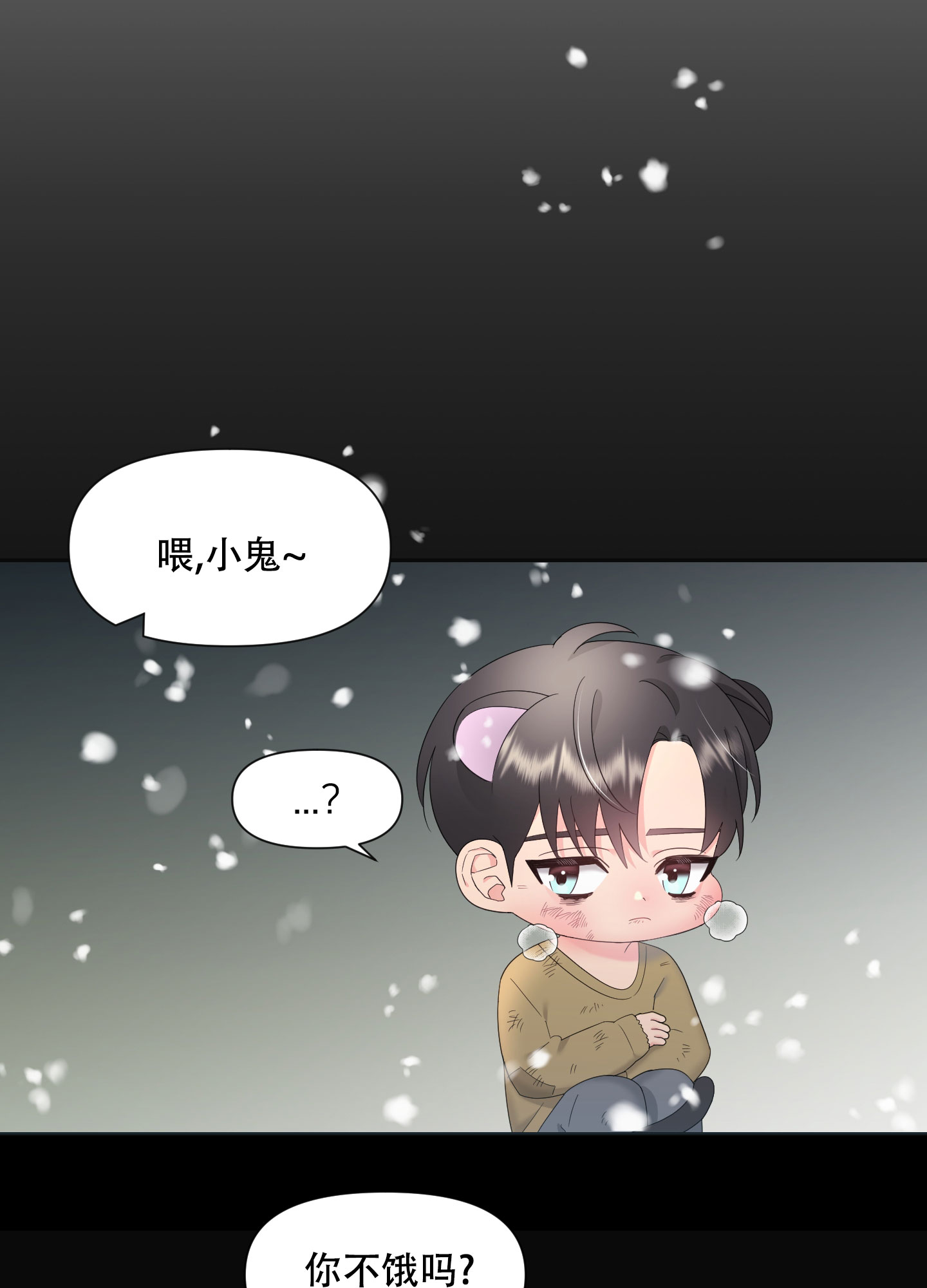 《喜欢我吧》漫画最新章节第1话免费下拉式在线观看章节第【15】张图片