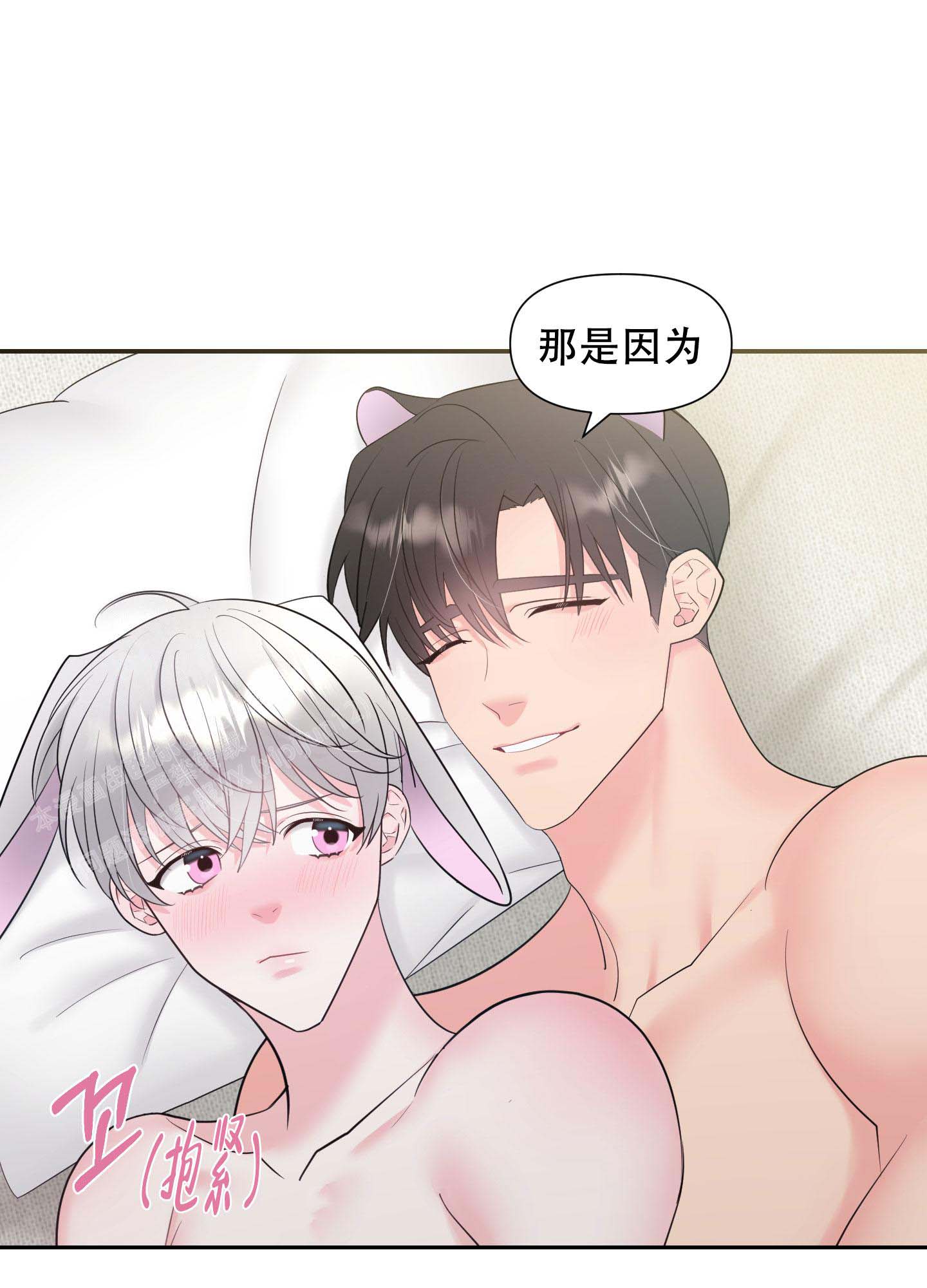 《喜欢我吧》漫画最新章节第8话免费下拉式在线观看章节第【14】张图片