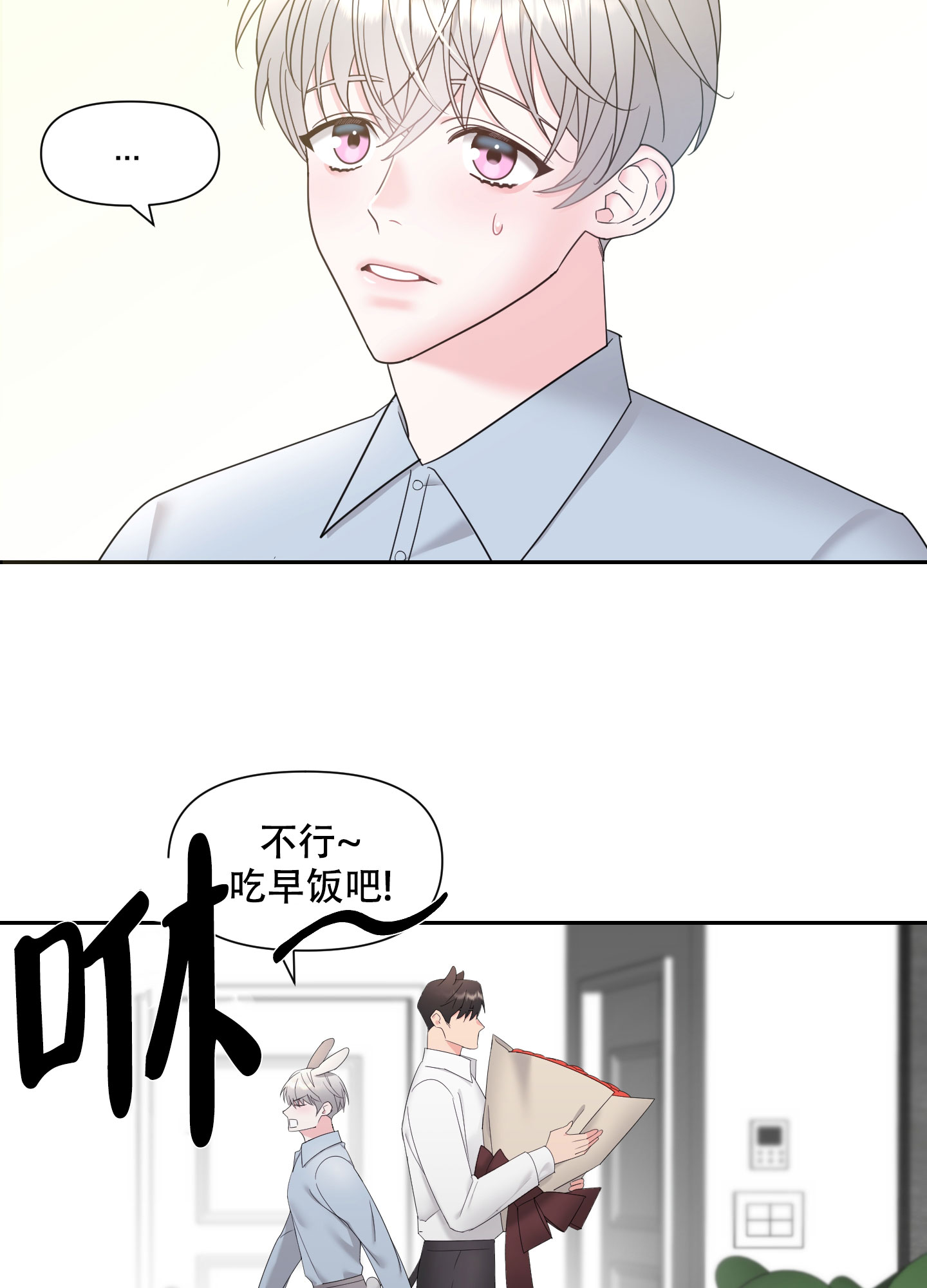 《喜欢我吧》漫画最新章节第1话免费下拉式在线观看章节第【4】张图片