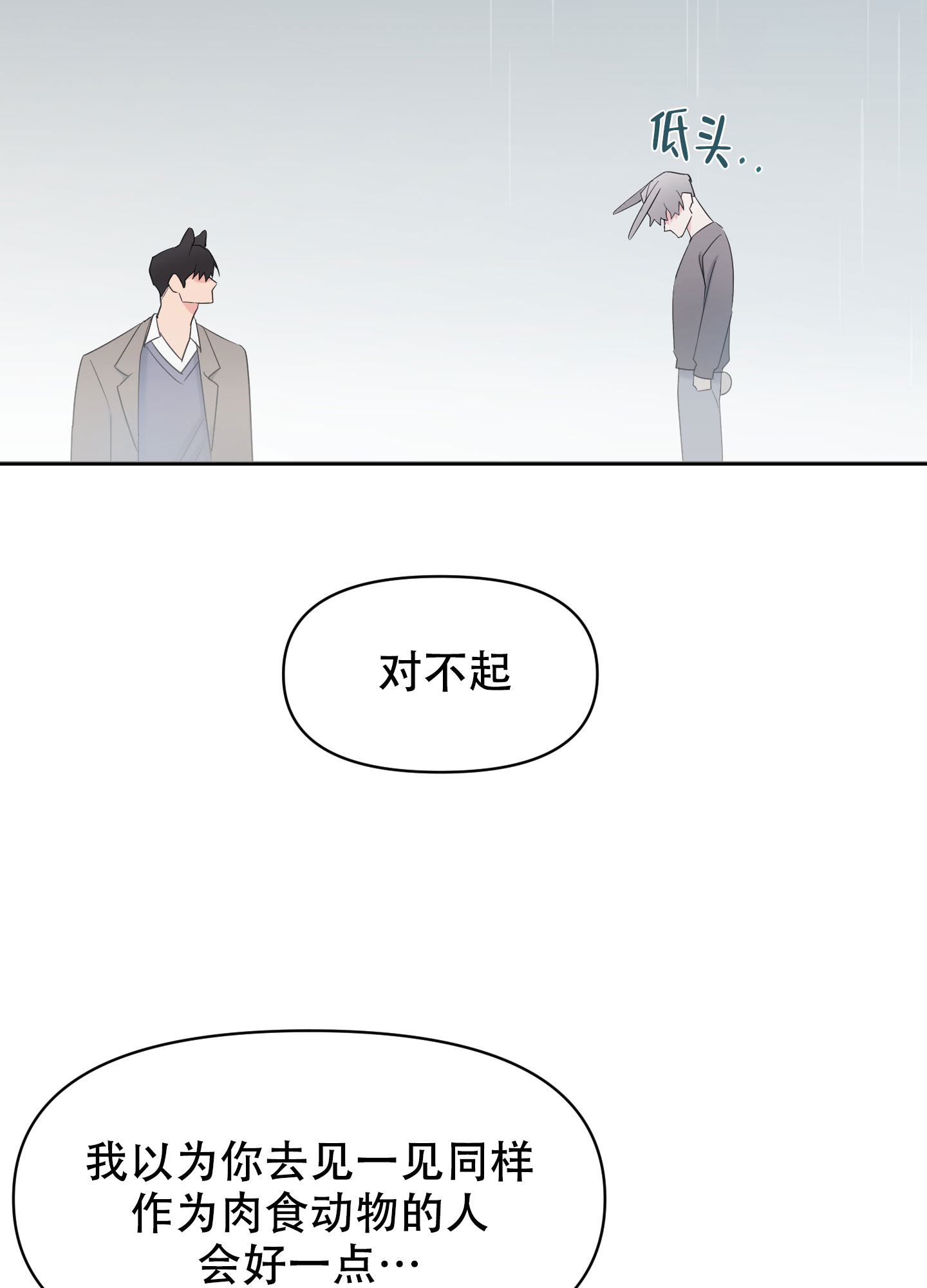 《喜欢我吧》漫画最新章节第3话免费下拉式在线观看章节第【9】张图片