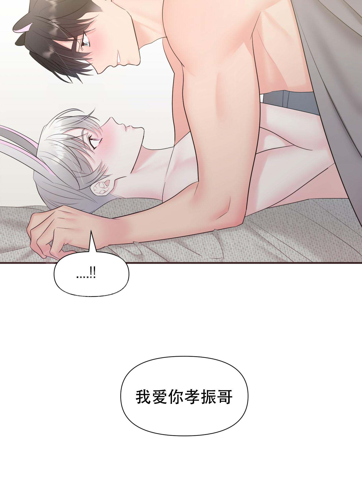 《喜欢我吧》漫画最新章节第8话免费下拉式在线观看章节第【24】张图片