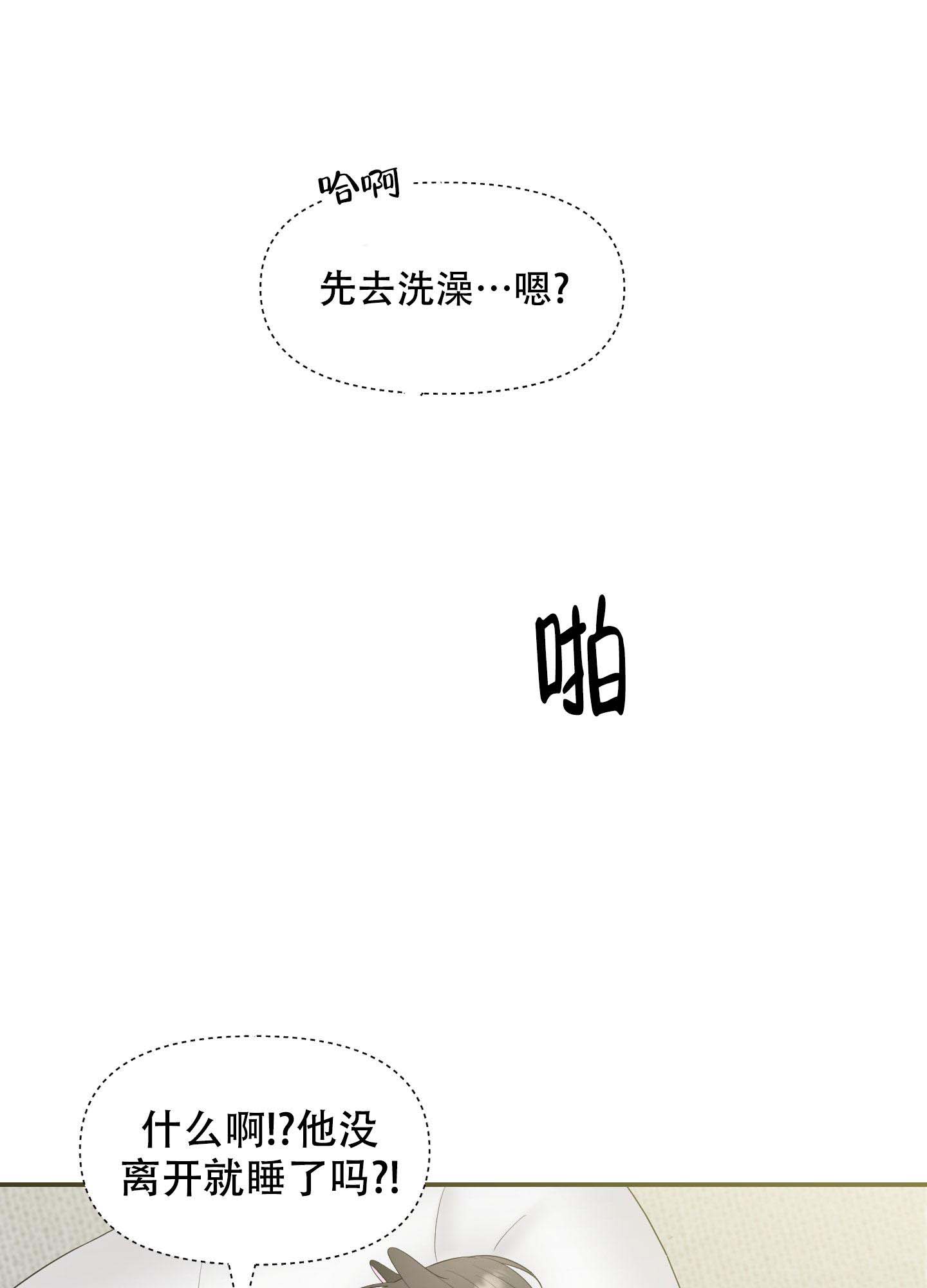《喜欢我吧》漫画最新章节第8话免费下拉式在线观看章节第【3】张图片