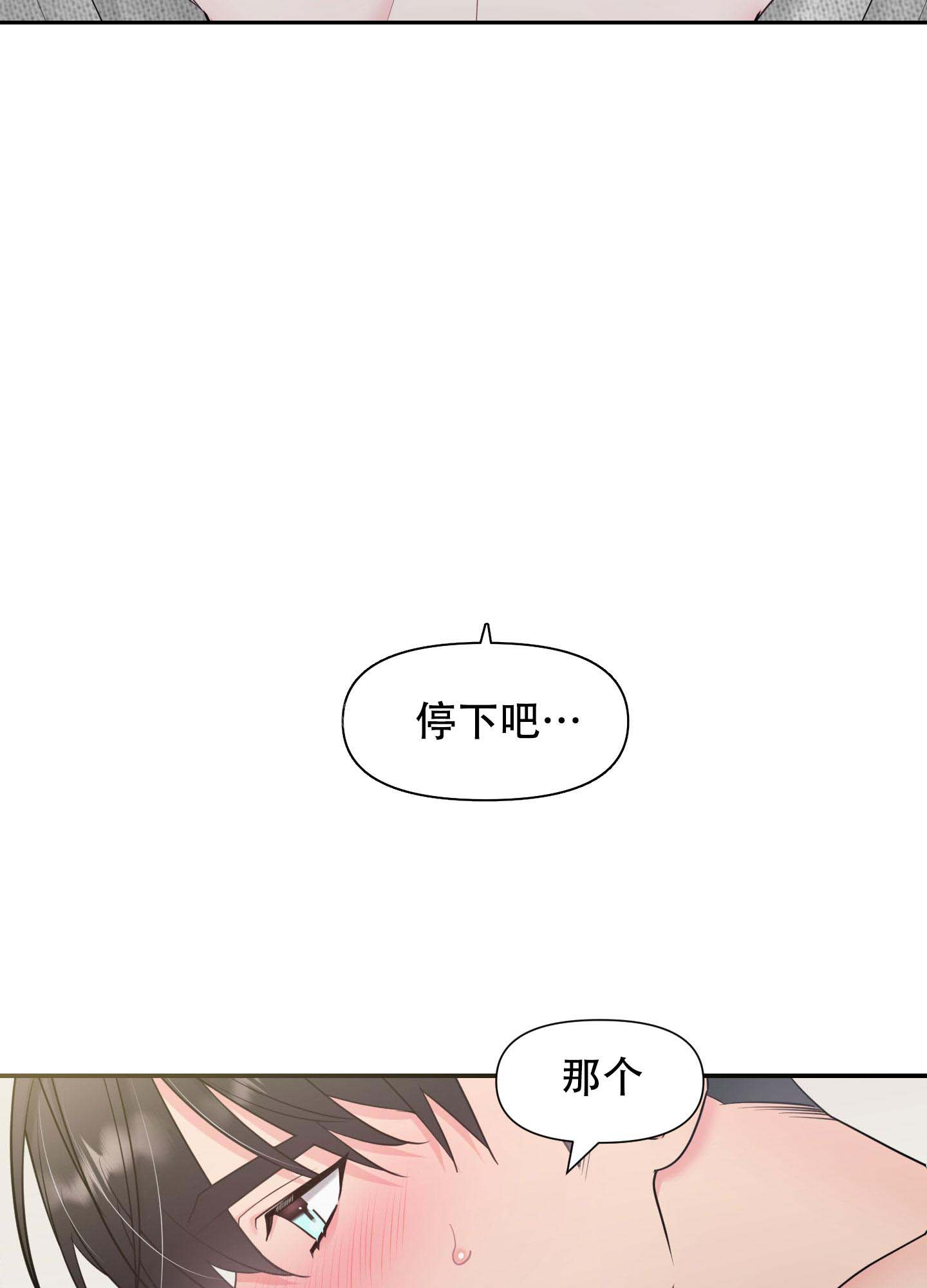 《喜欢我吧》漫画最新章节第7话免费下拉式在线观看章节第【5】张图片