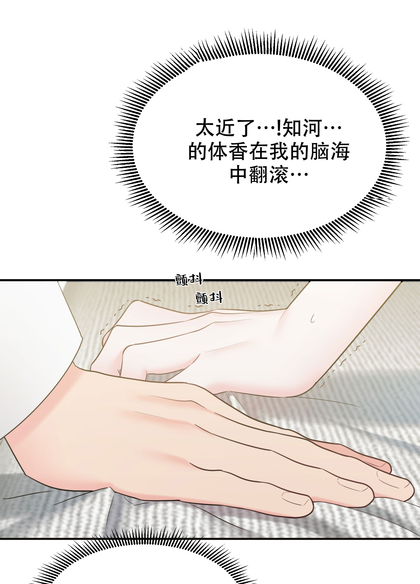 《喜欢我吧》漫画最新章节第3话免费下拉式在线观看章节第【29】张图片