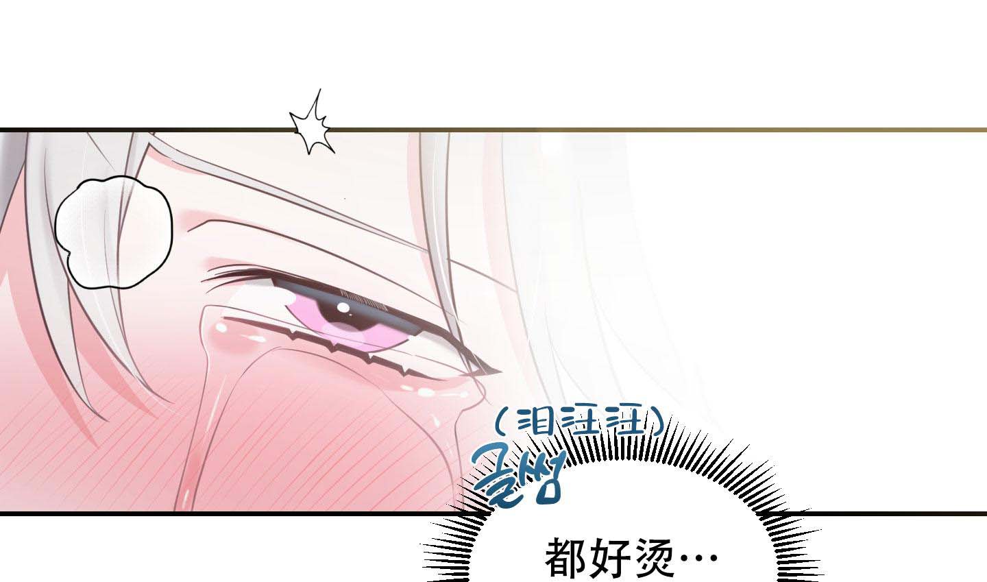 《喜欢我吧》漫画最新章节第7话免费下拉式在线观看章节第【14】张图片