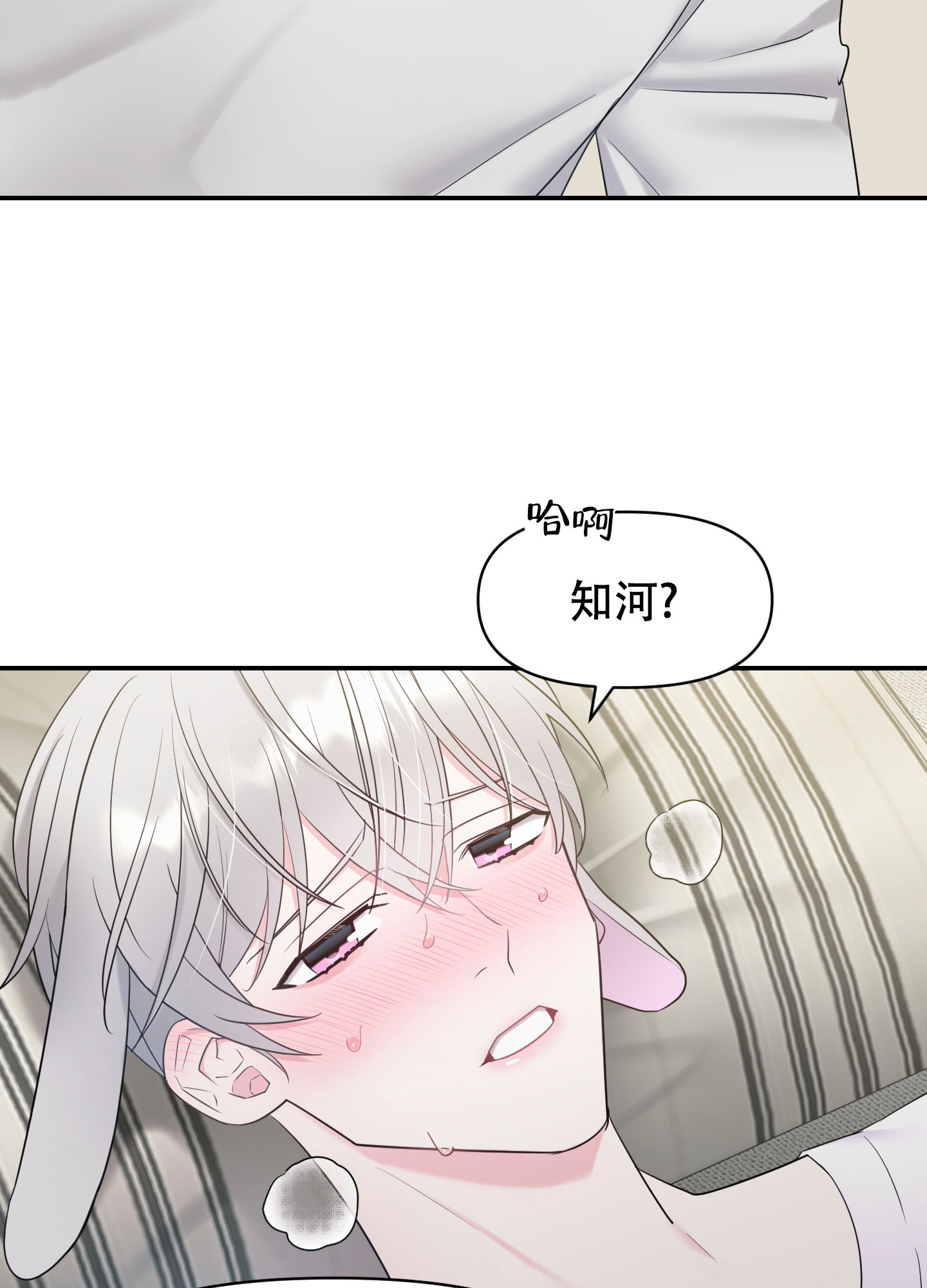 《喜欢我吧》漫画最新章节第3话免费下拉式在线观看章节第【23】张图片