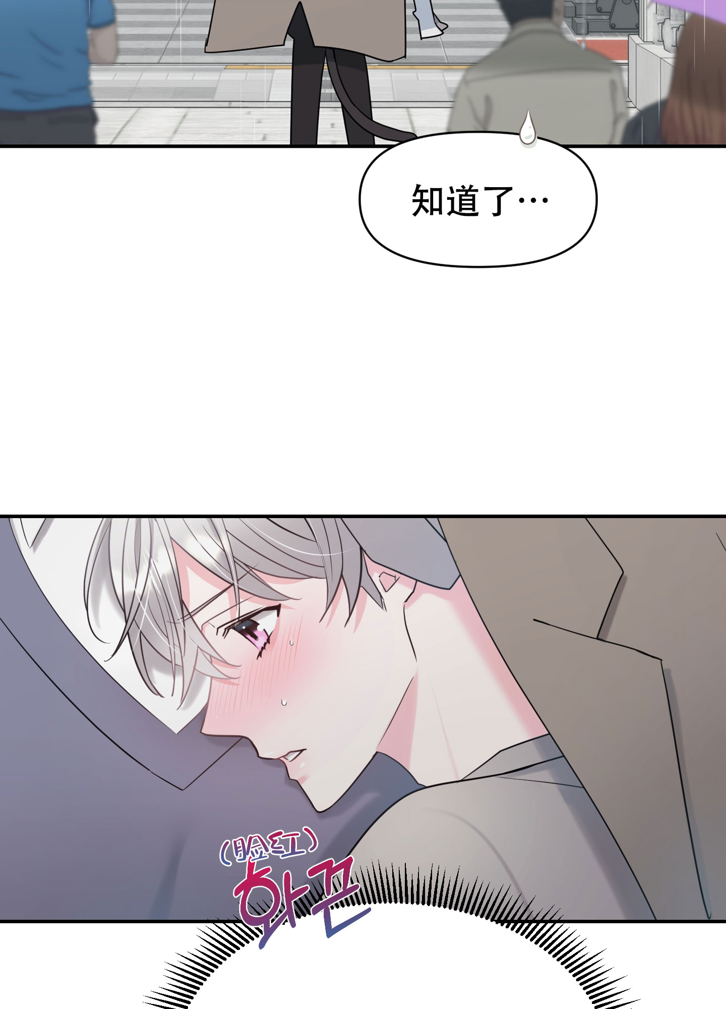 《喜欢我吧》漫画最新章节第3话免费下拉式在线观看章节第【19】张图片