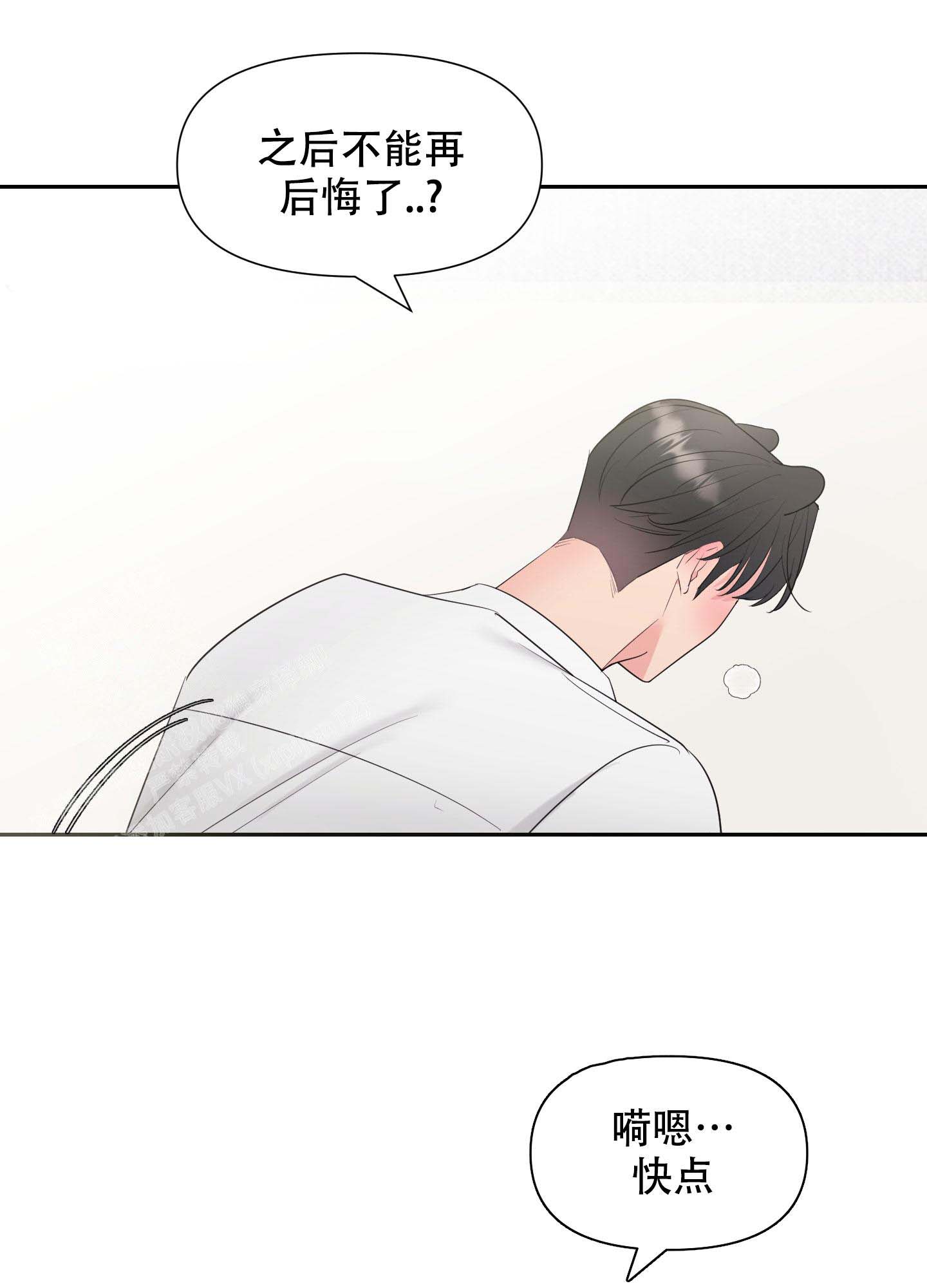 《喜欢我吧》漫画最新章节第6话免费下拉式在线观看章节第【17】张图片