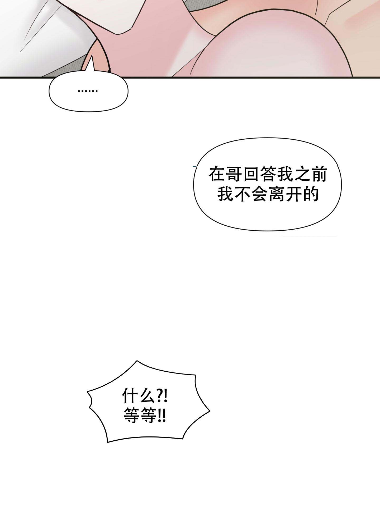 《喜欢我吧》漫画最新章节第8话免费下拉式在线观看章节第【17】张图片