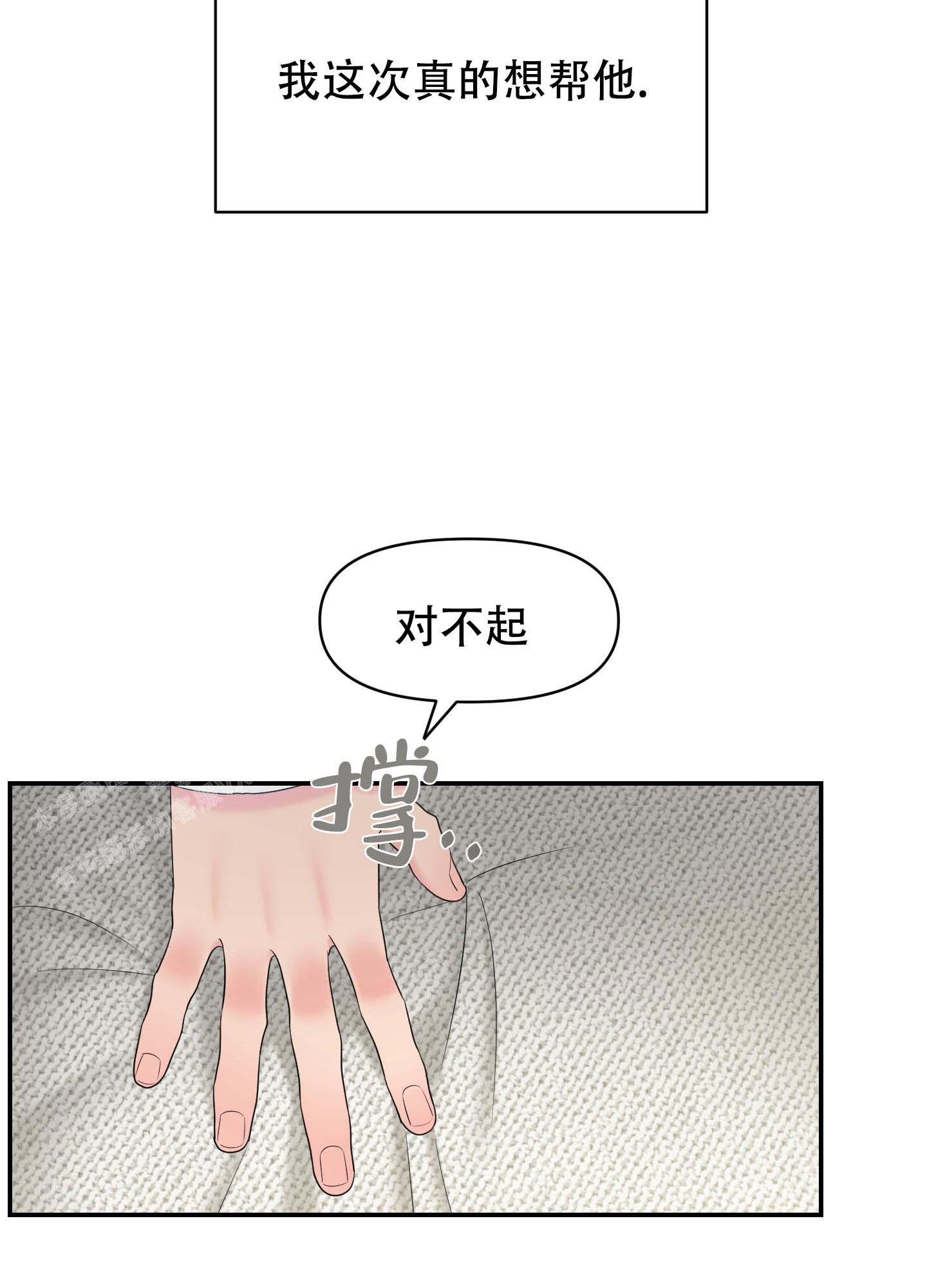 《喜欢我吧》漫画最新章节第4话免费下拉式在线观看章节第【15】张图片